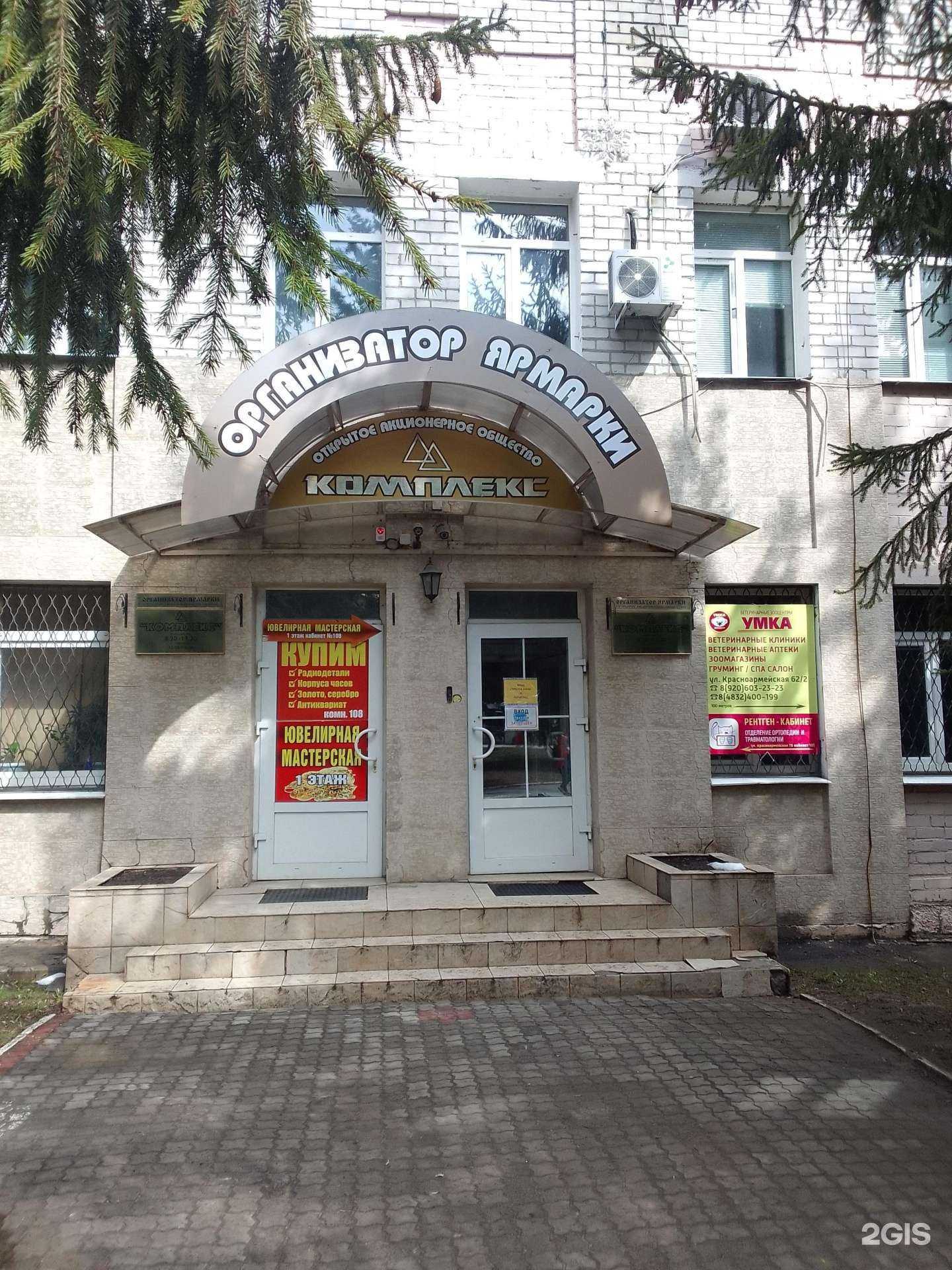 Отзывы на компанию Комплекс в Брянске c фото - фотография 2 из 2