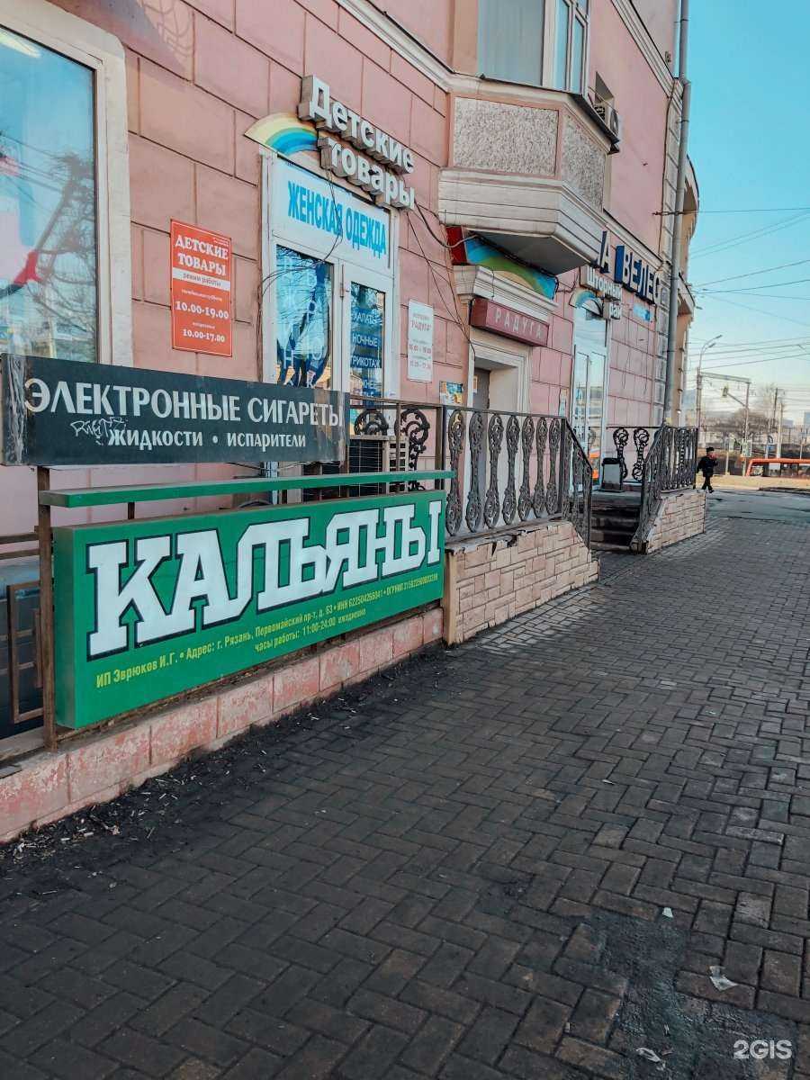 Отзывы на компанию FH в г. Рязань c фото