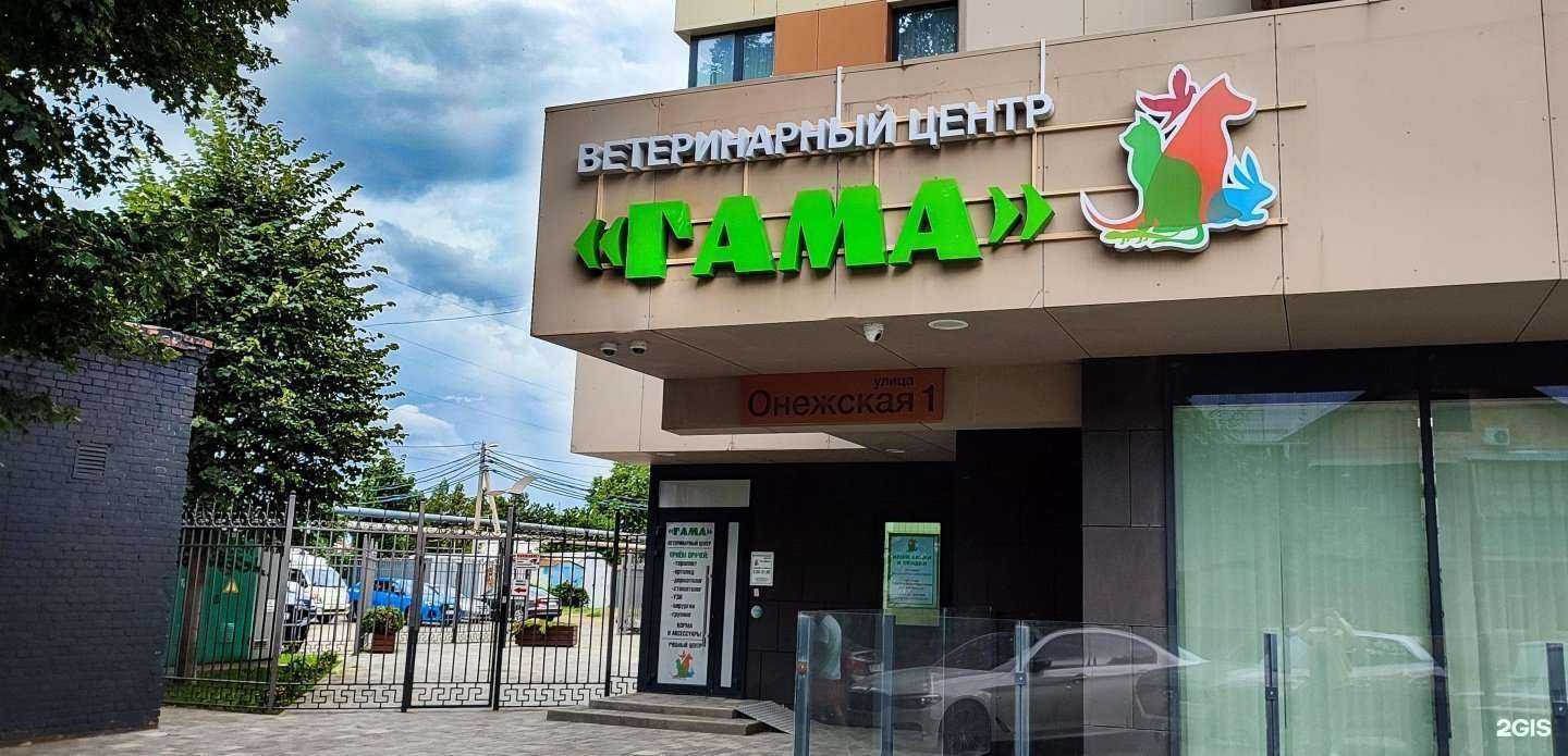 Отзывы на компанию Гама в г. Краснодар c фото