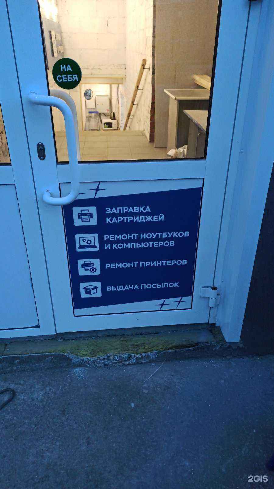 Отзывы на компанию Элист+ в Копейске c фото