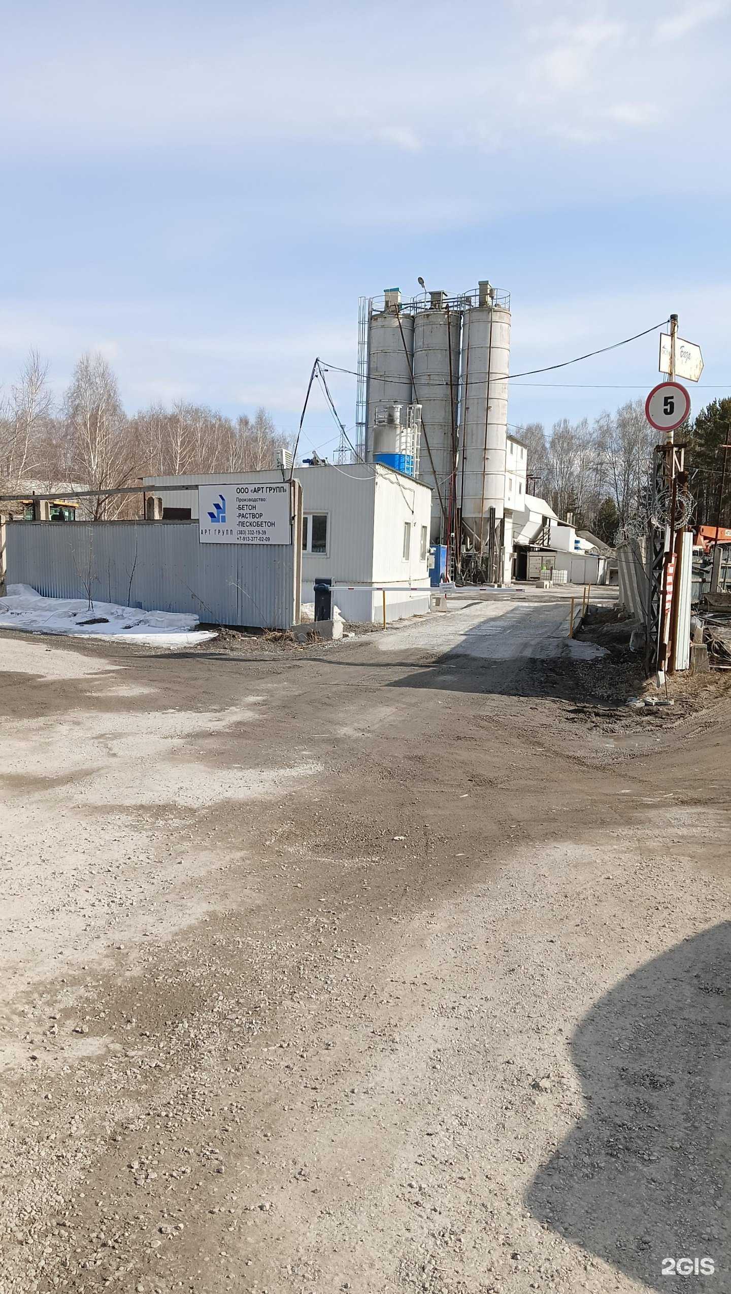 Отзывы на компанию Арт Групп в Новосибирске c фото - фотография 2 из 2