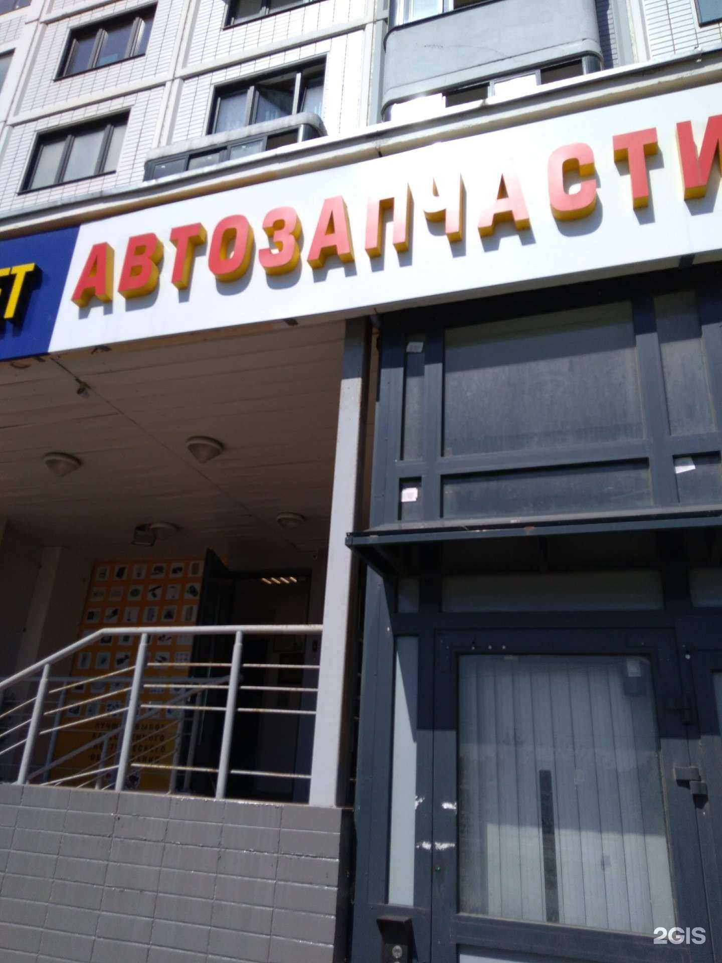 Отзывы на компанию Магазин автозапчастей в г. Отрадное c фото