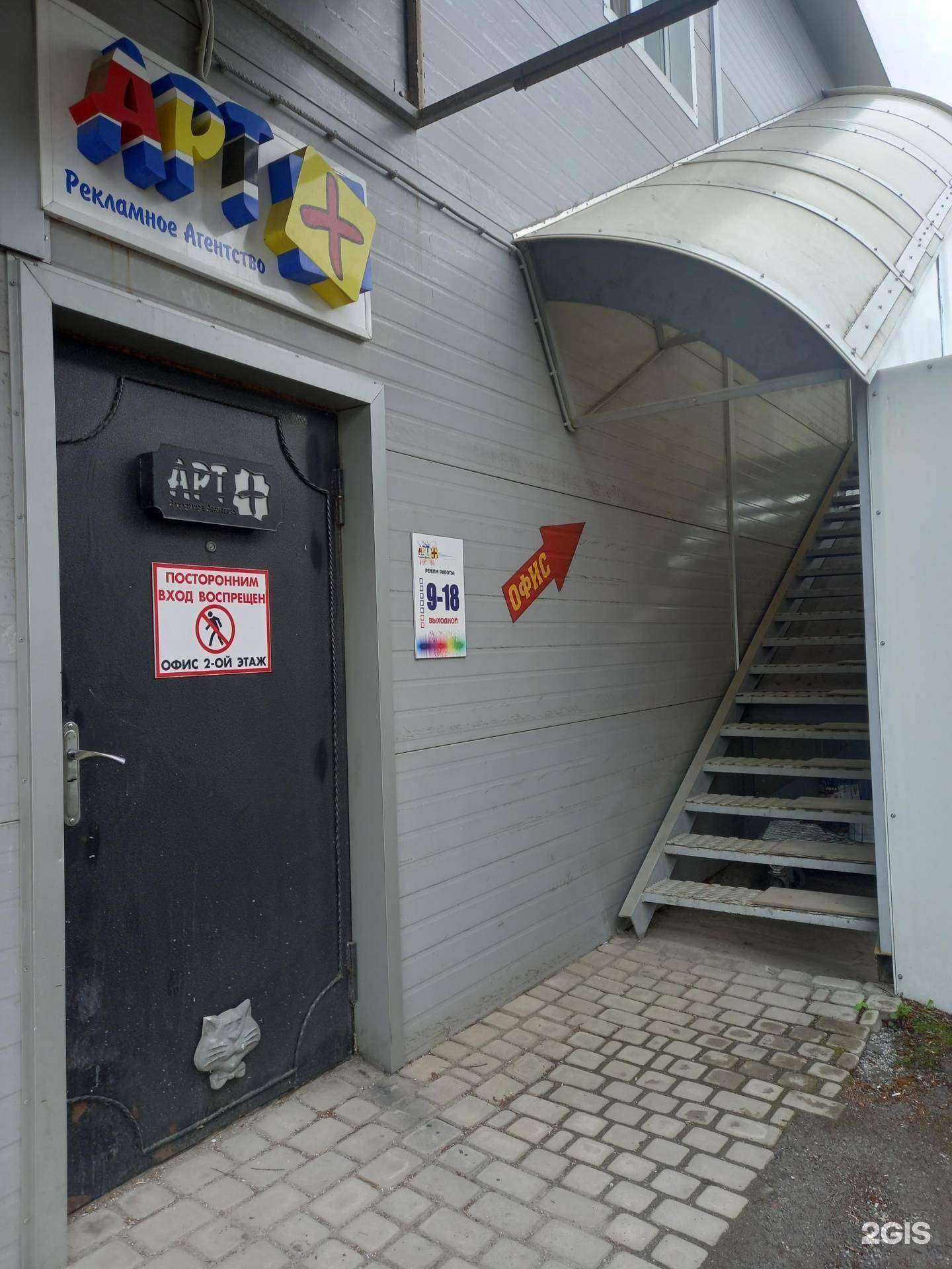 Отзывы на компанию Арт+ в Туле c фото