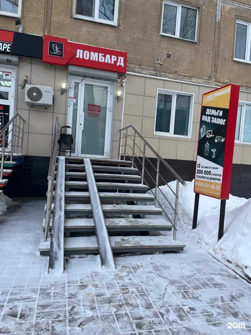 Отзывы на компанию СКС Ломбард в г. Уфа c фото