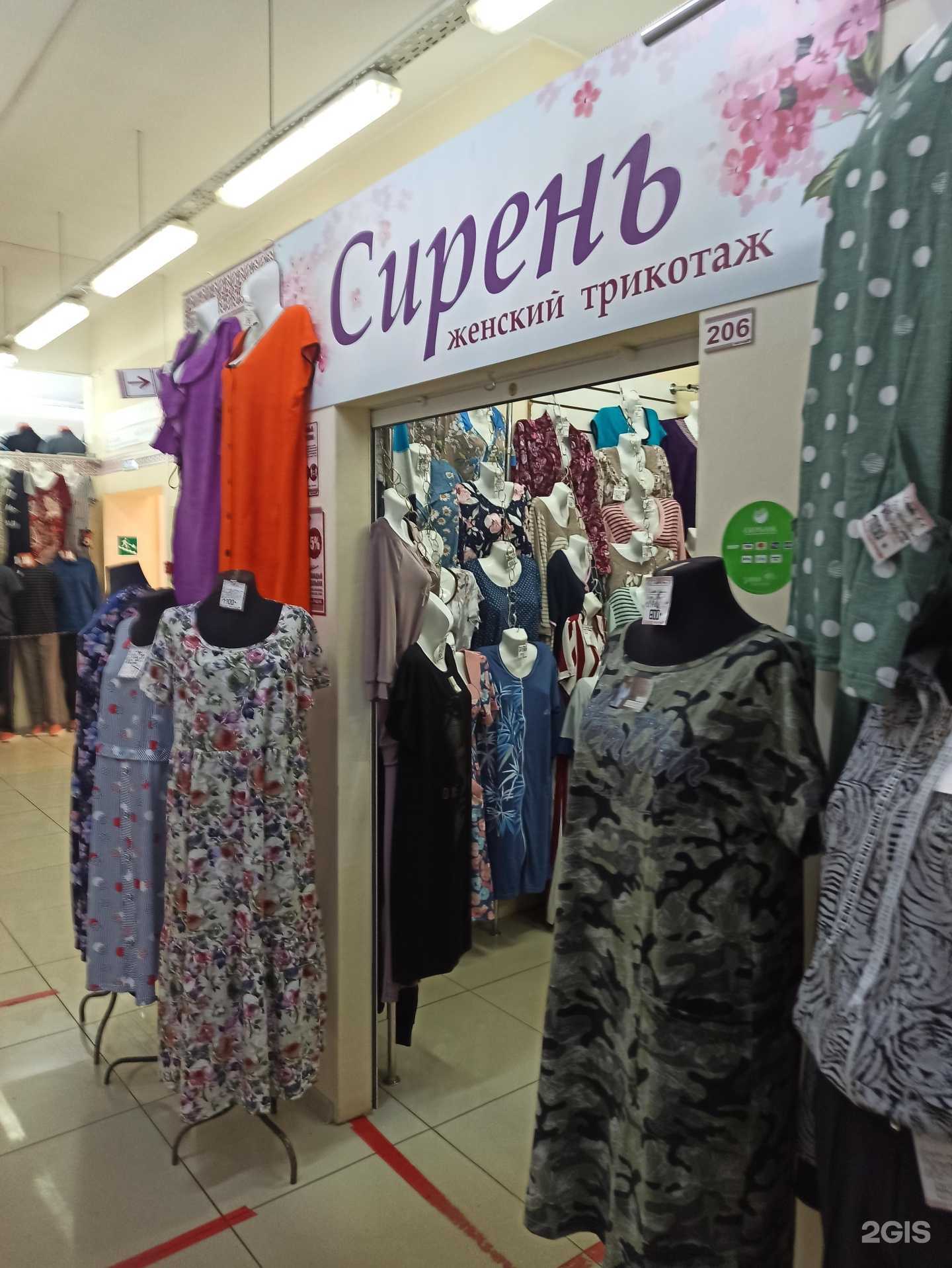 Отзывы на компанию Сирень в г. Ковров c фото