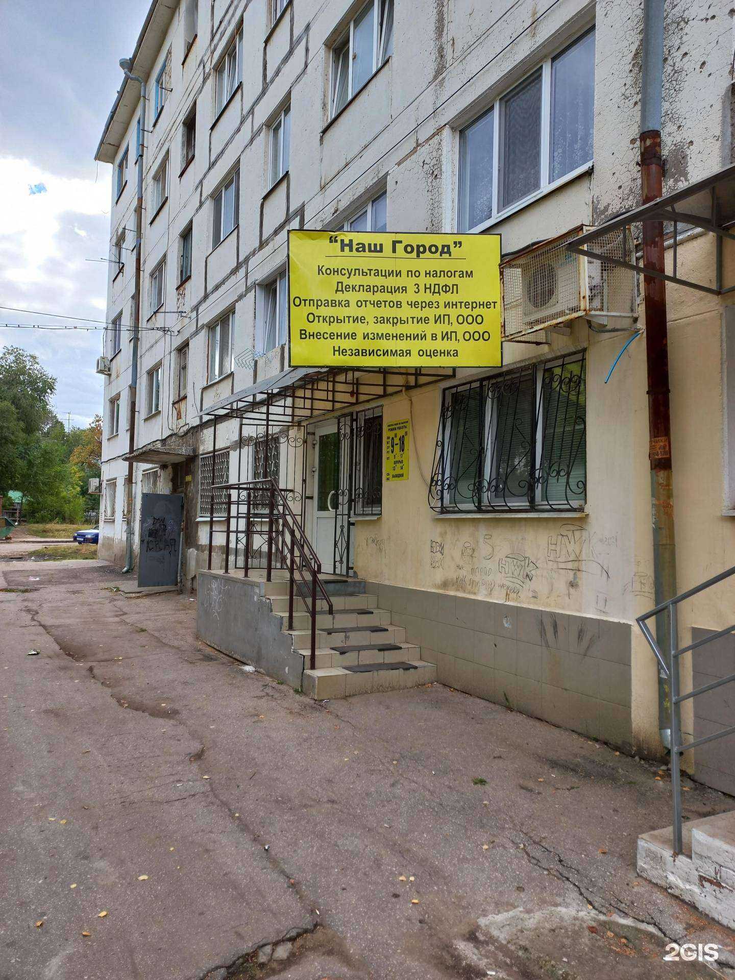 Отзывы на компанию Наш город в г. Новокуйбышевск c фото