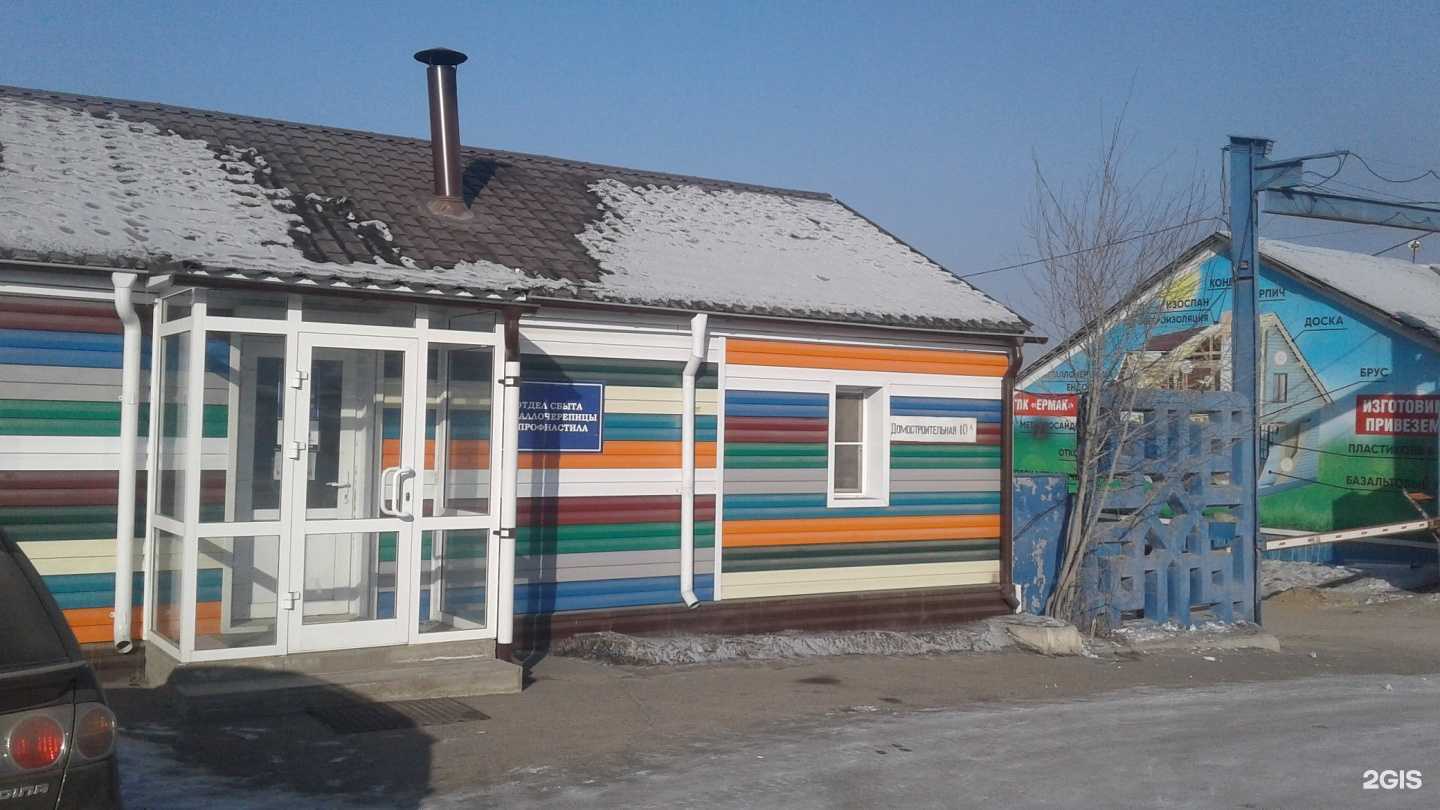 Отзывы на компанию Ермак в г. Улан-Удэ c фото