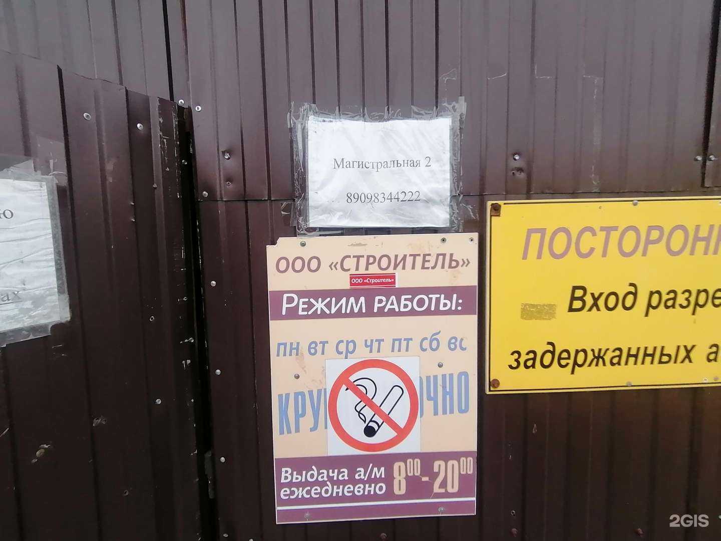 Отзывы на компанию Строитель в Елизове c фото - фотография 2 из 2