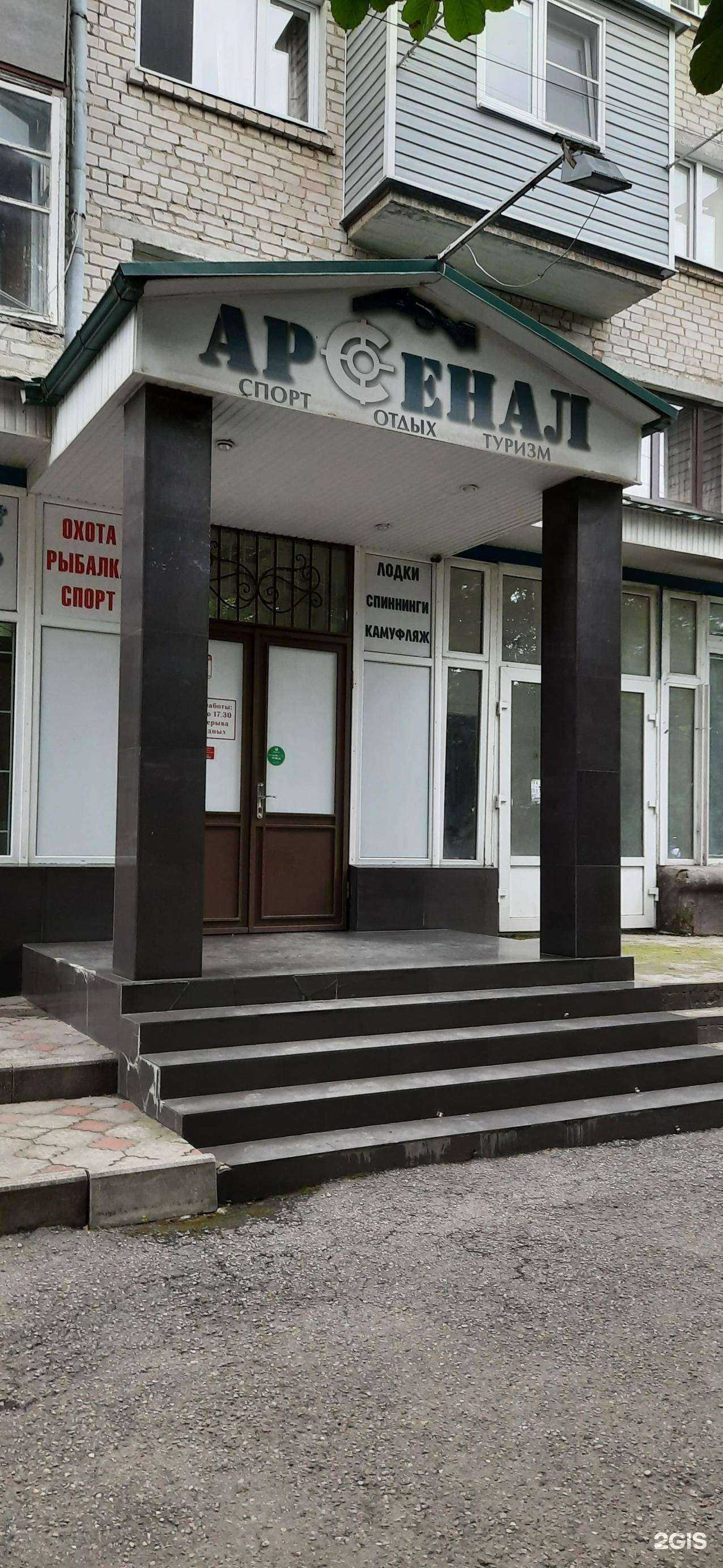 Отзывы на компанию Арсенал в Нальчике c фото