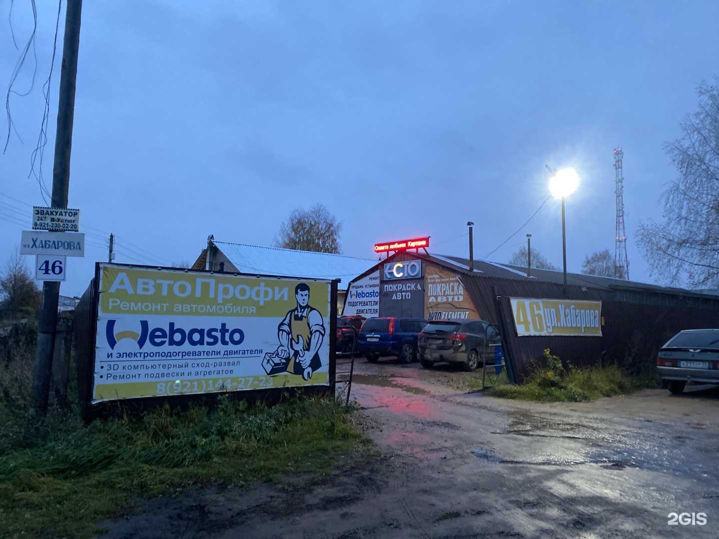 Отзывы на компанию Автосервис в Великом Устюге c фото