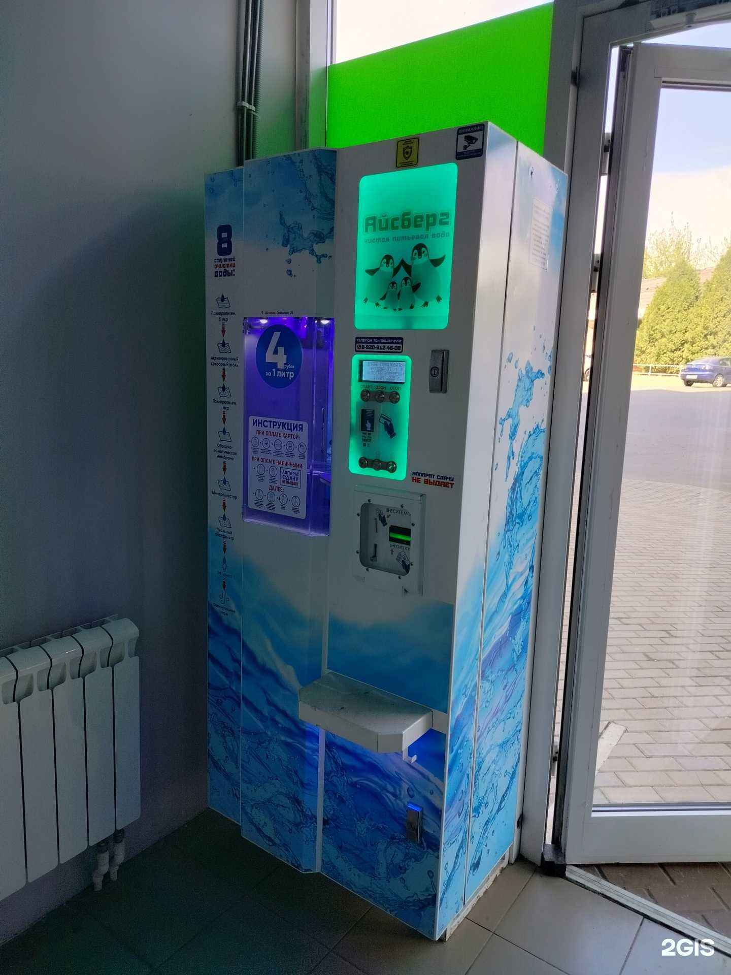 Отзывы на компанию Айсберг в г. Щёлково c фото