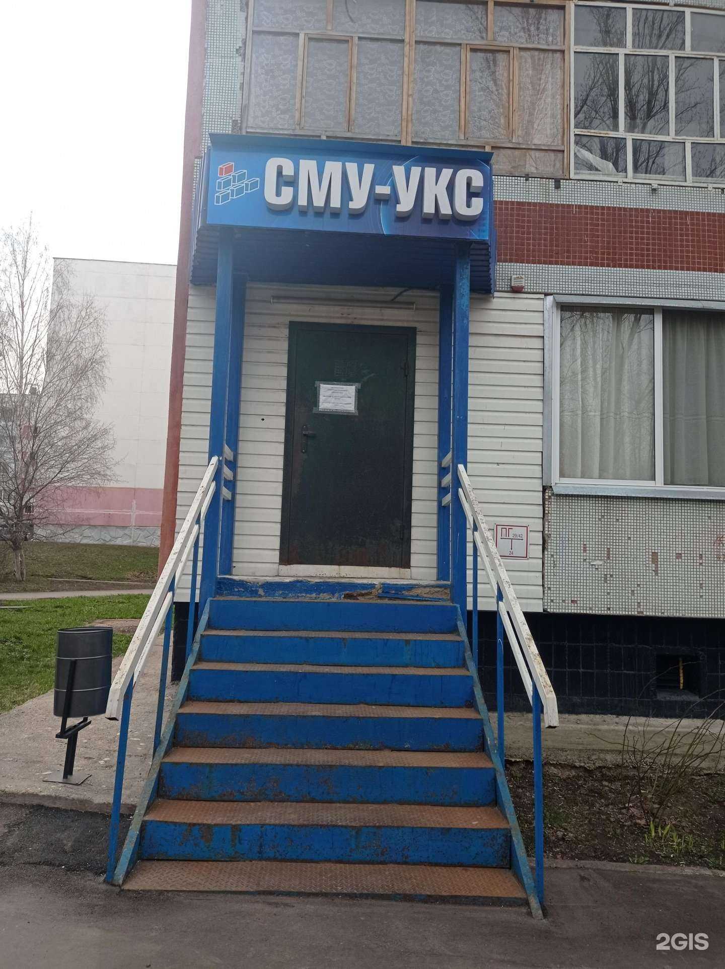 Отзывы на компанию Сму-Укс в Набережных Челнах c фото