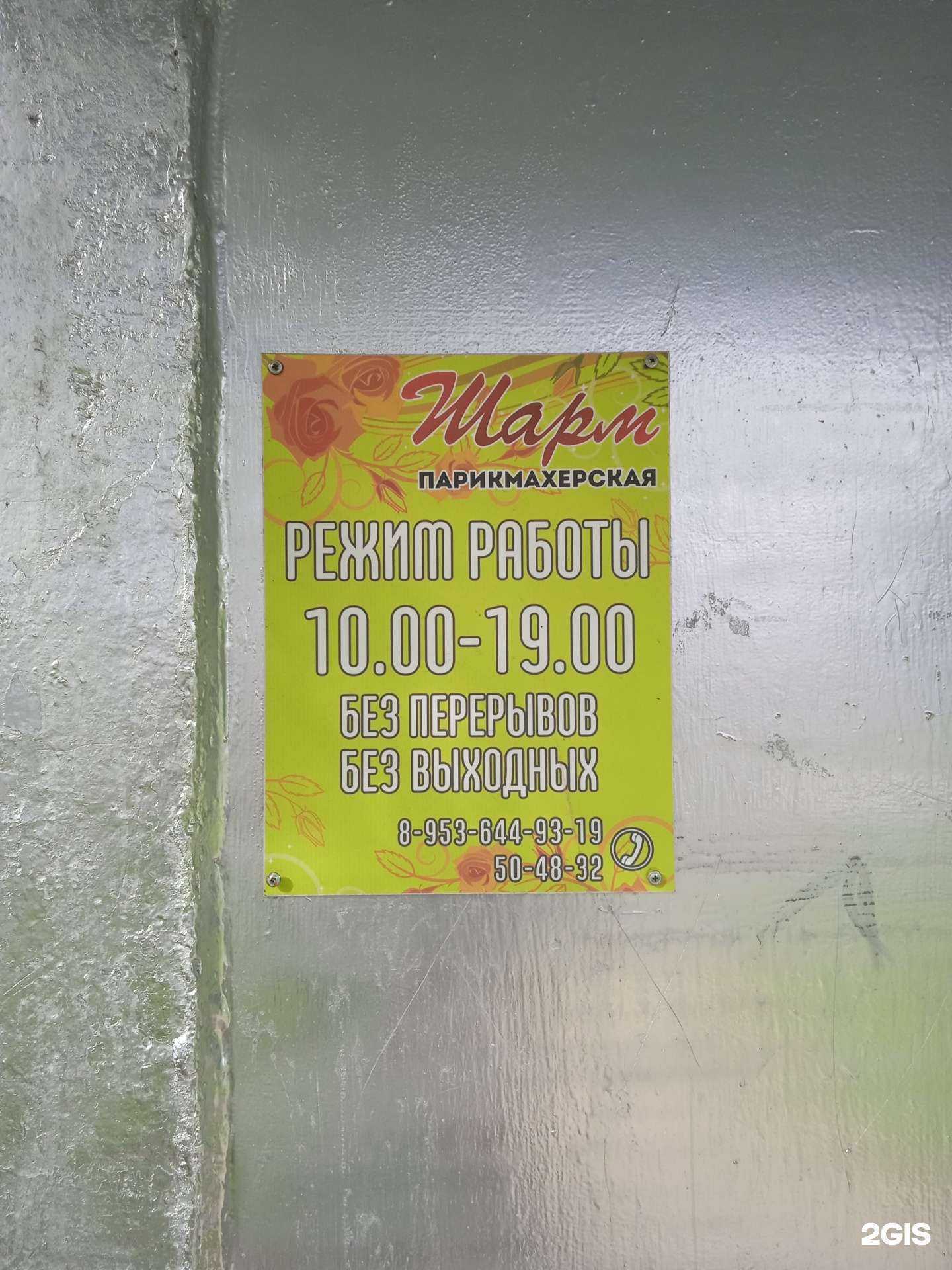 Отзывы на компанию Шарм в г. Кострома c фото