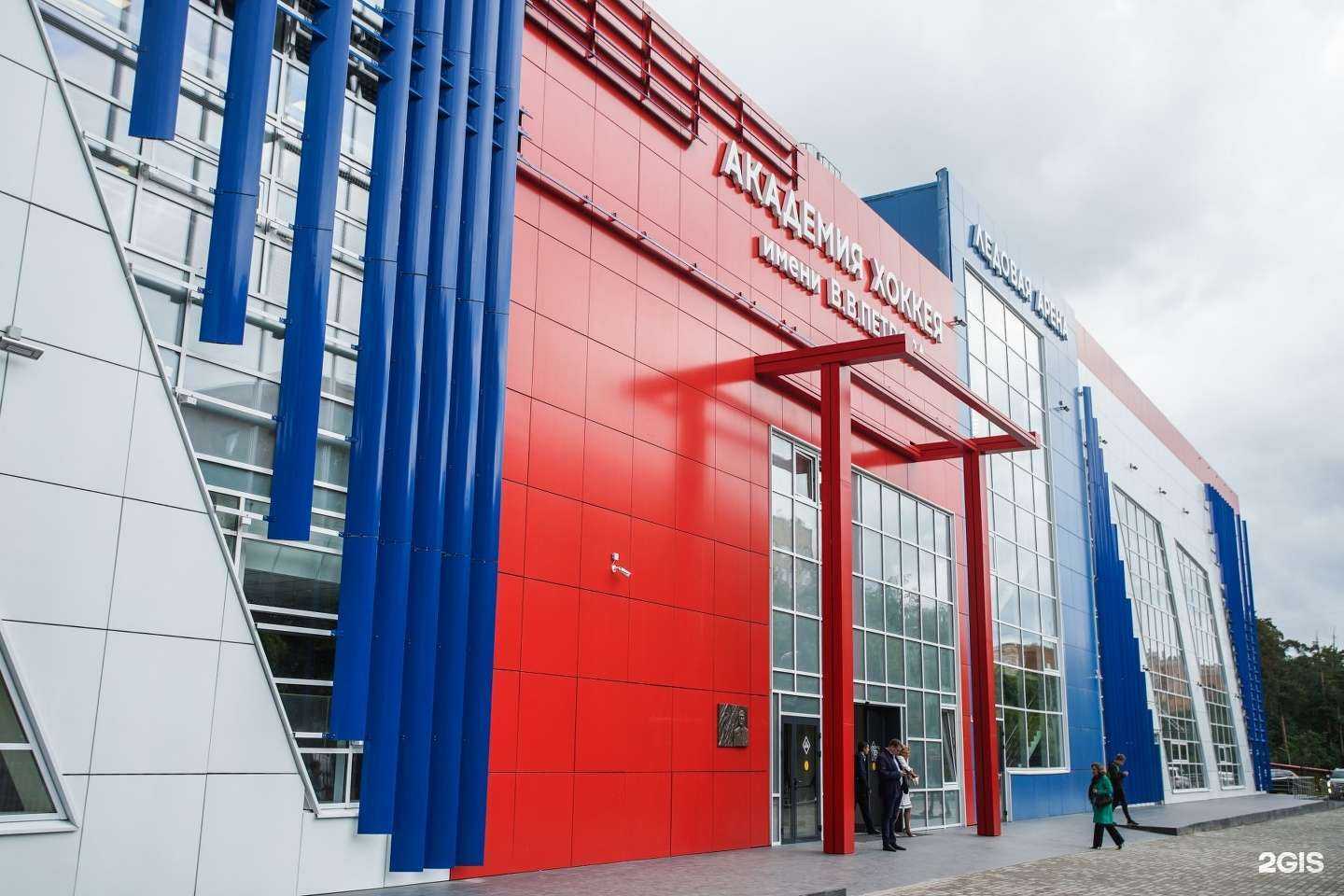 Отзывы на компанию Хоккейная академия им. В.В. Петрова в Красногорске c фото - фотография 2 из 2