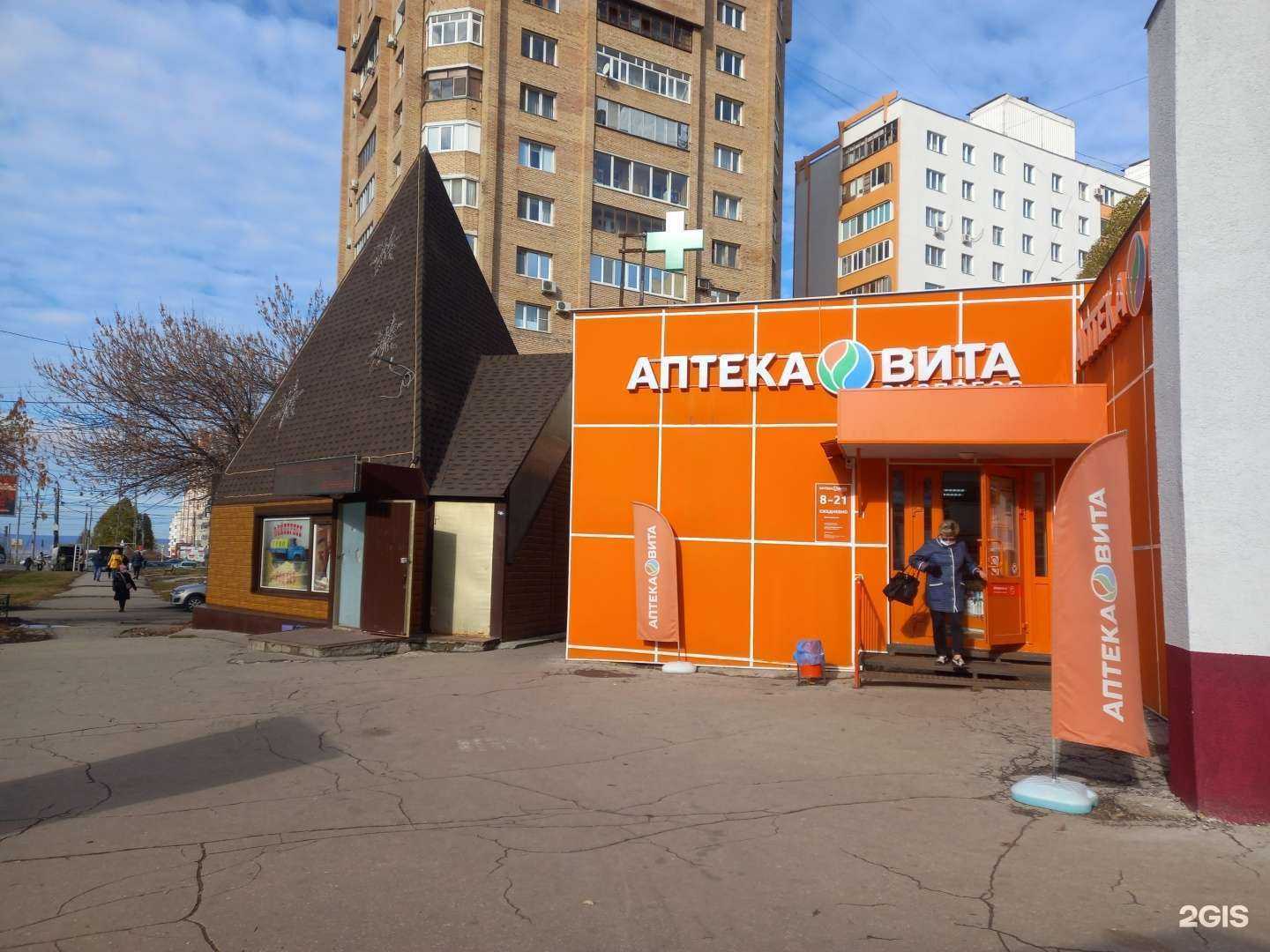 Отзывы на компанию Вита в Самаре c фото