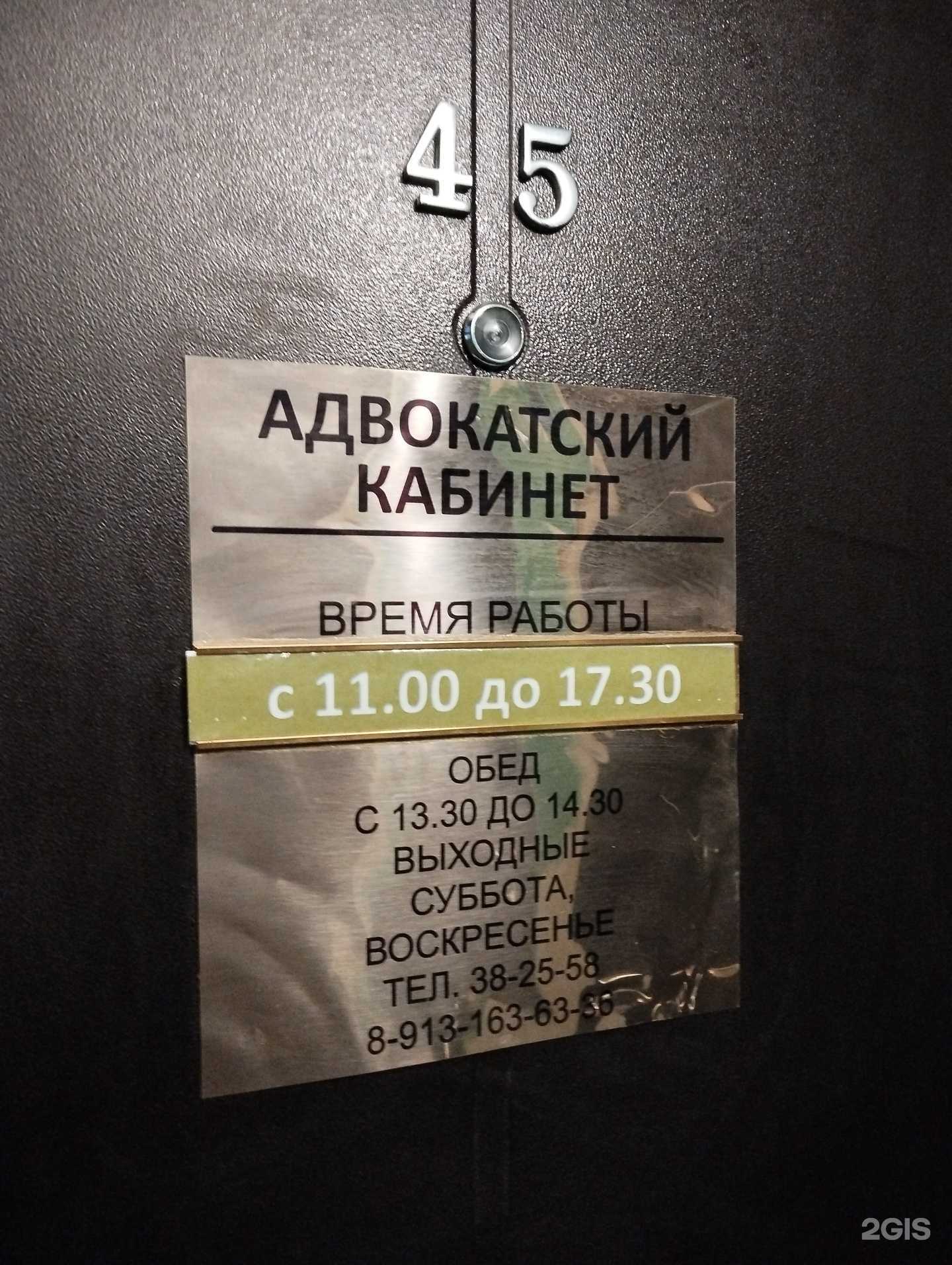 Отзывы на компанию Адвокатский кабинет Терновых С.В. в г. Норильск c фото