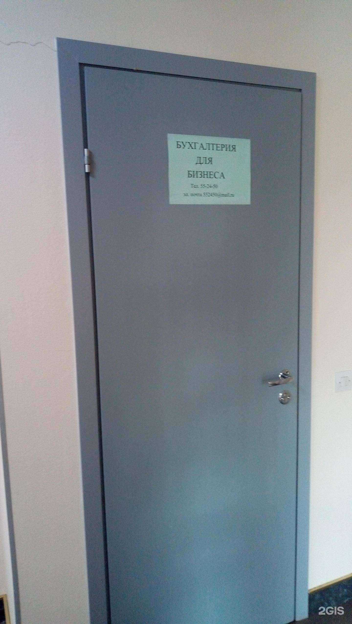 Отзывы на компанию Бухгалтерия для бизнеса в г. Сыктывкар c фото