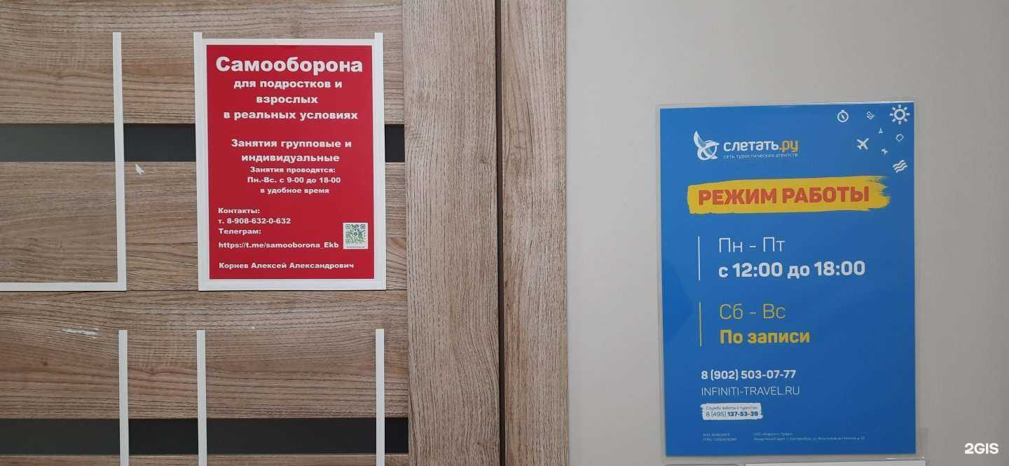 Отзывы на компанию Секция по обучению самообороне в Екатеринбурге c фото