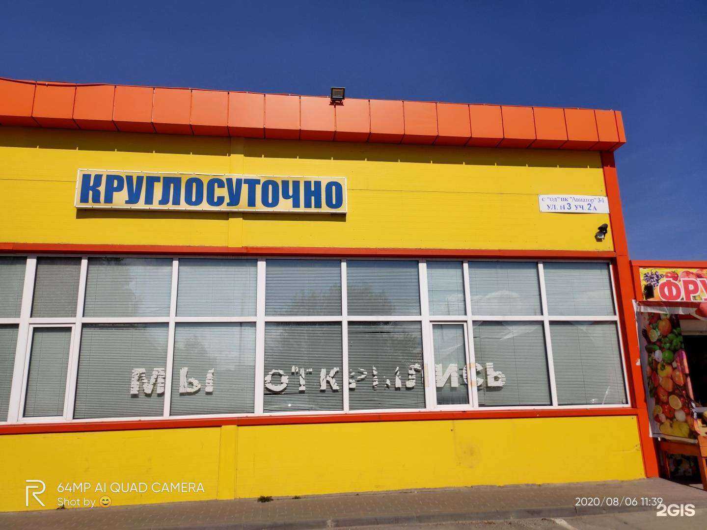 Отзывы на компанию Любимая в Сургуте c фото - фотография 2 из 2