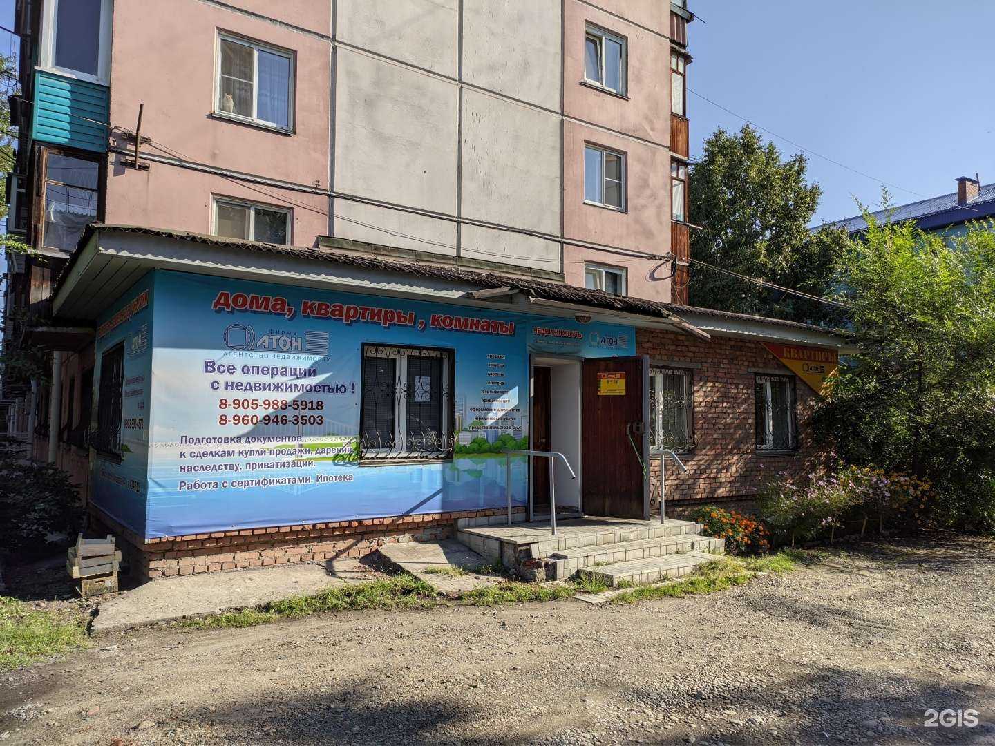 Отзывы на компанию Атон в Бийске c фото