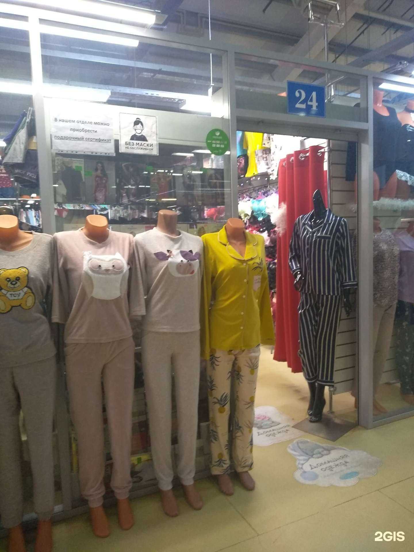 Отзывы на компанию Магазин нижнего белья в Узловой c фото