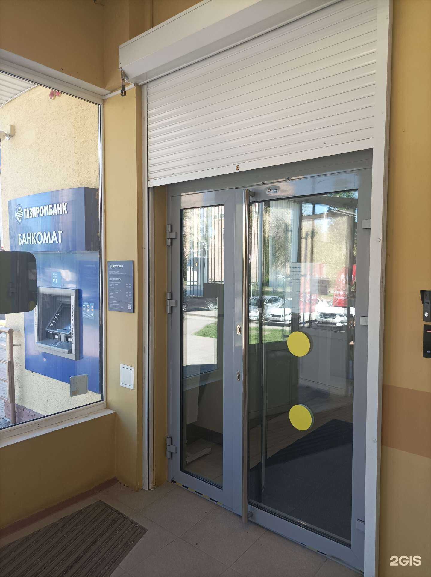 Отзывы на компанию Газпромбанк в Волгодонске c фото