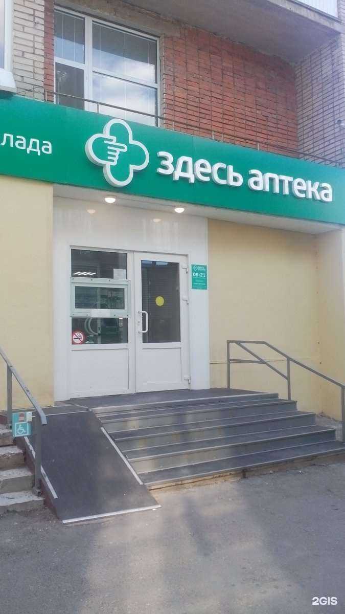 Отзывы на компанию Здесь аптека в Туле c фото