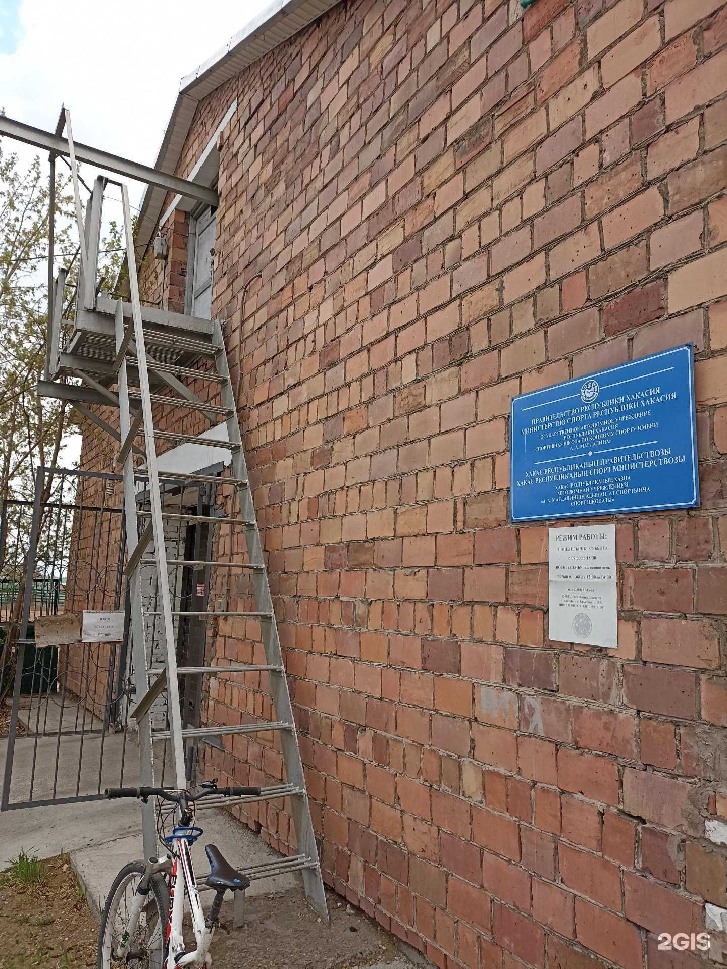 Отзывы на компанию Спортивная школа по конному спорту им. А.А. Магдалина в Абакане c фото