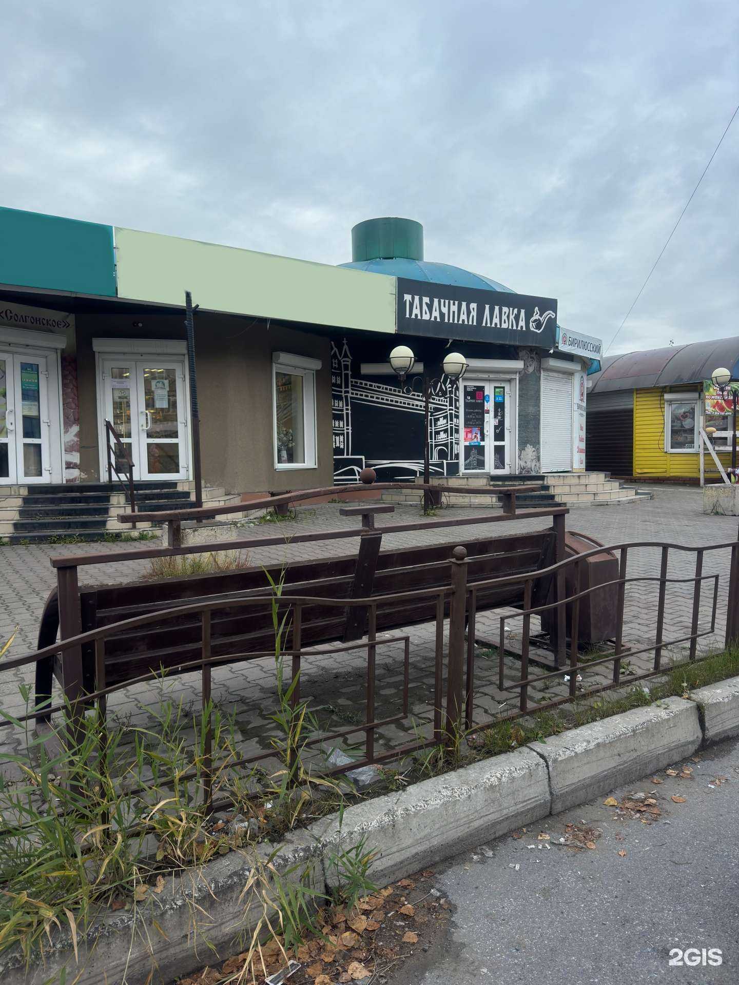 Отзывы на компанию Табачная лавка в Ачинске c фото