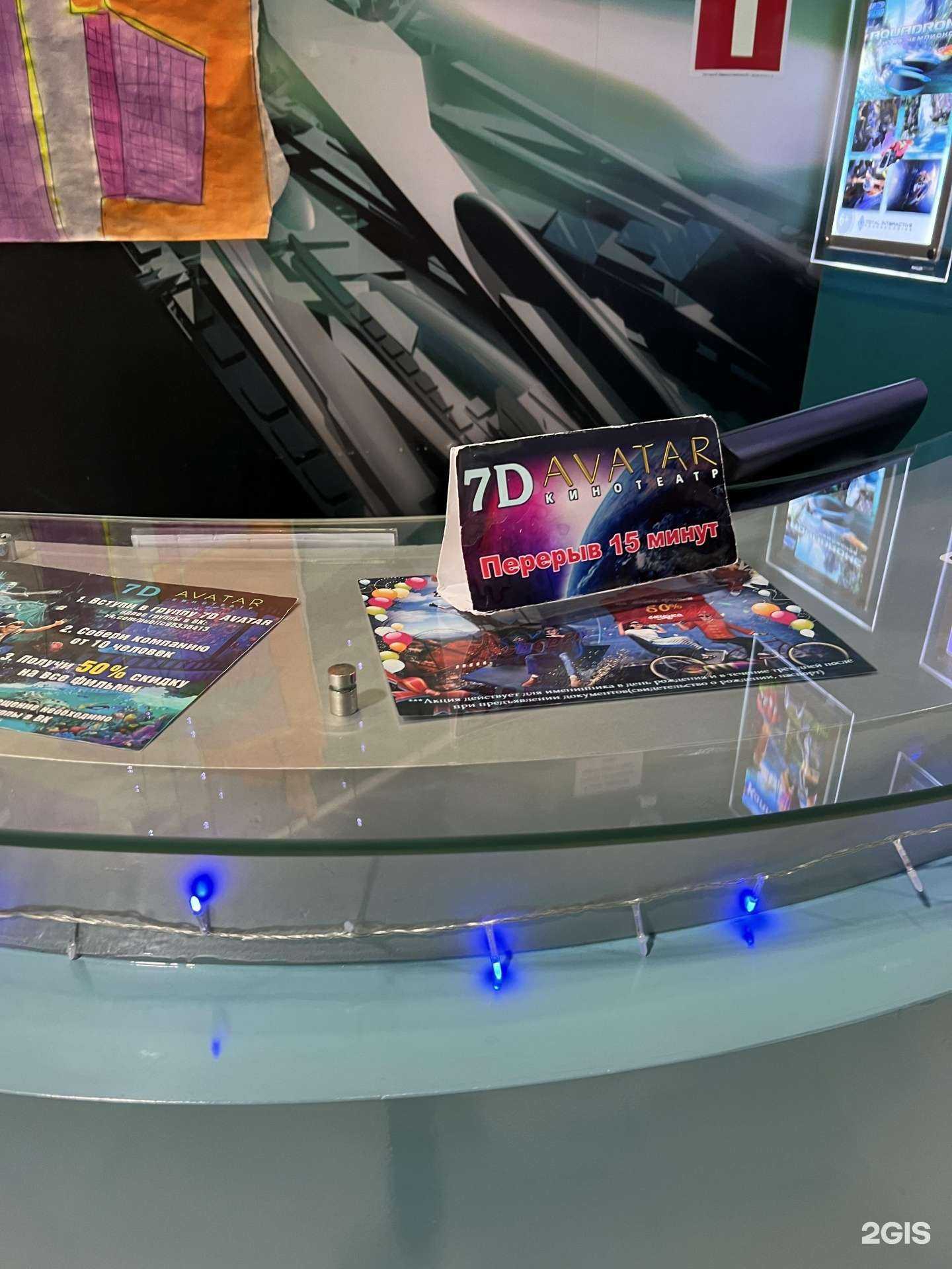 Отзывы на компанию Avatar в Кемерове c фото