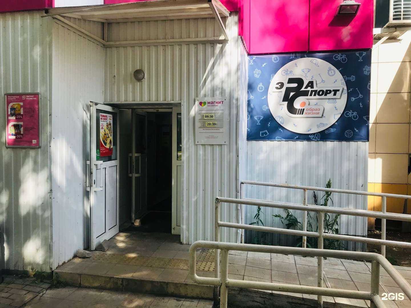 Отзывы на компанию Эра спорта в г. Киров c фото