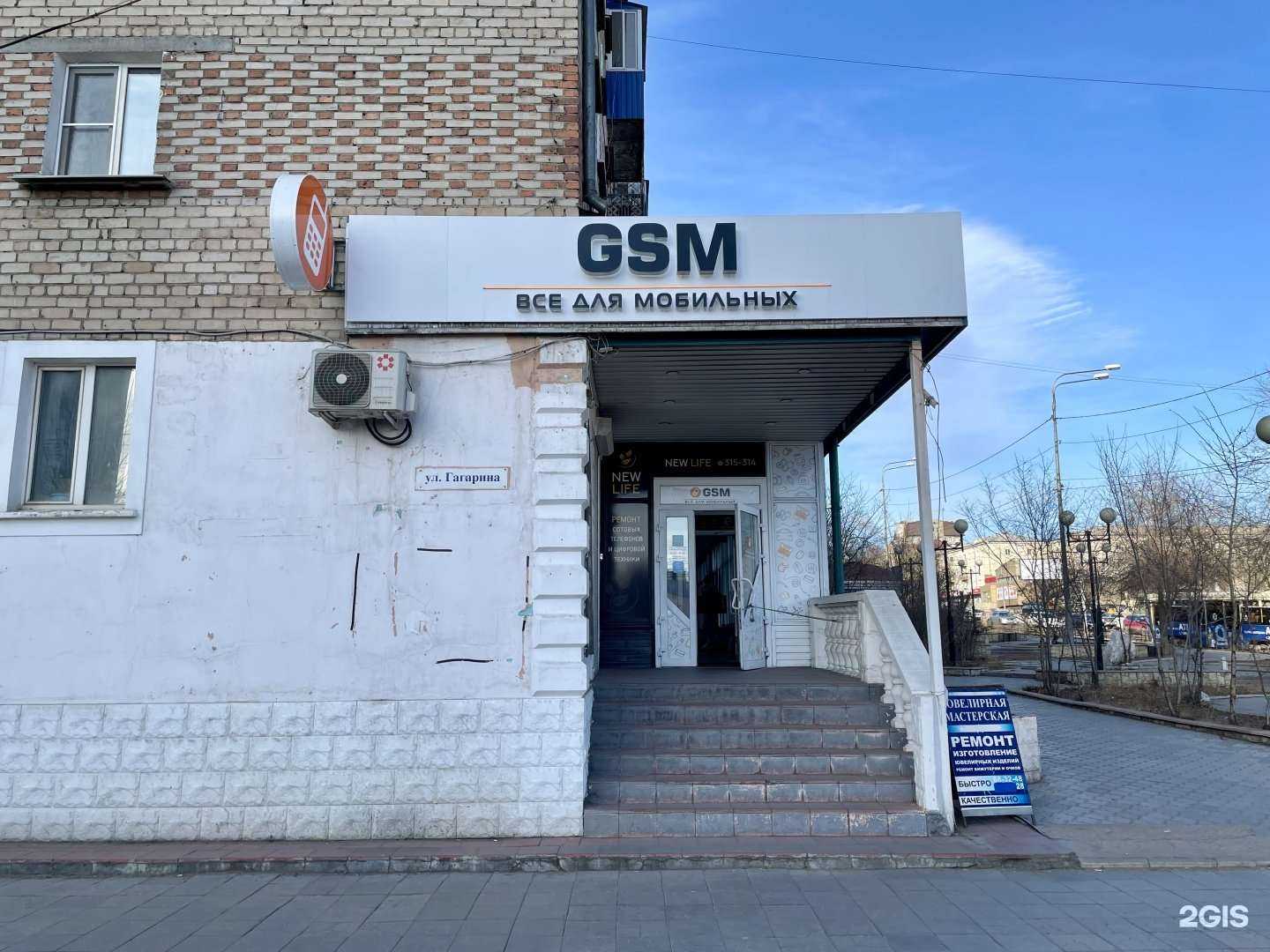 Отзывы на компанию GSM в г. Улан-Удэ c фото