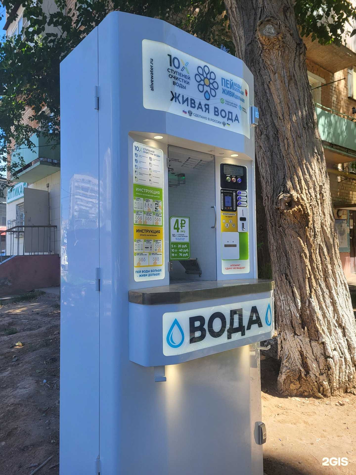 Отзывы на компанию Живая вода в Астрахани c фото