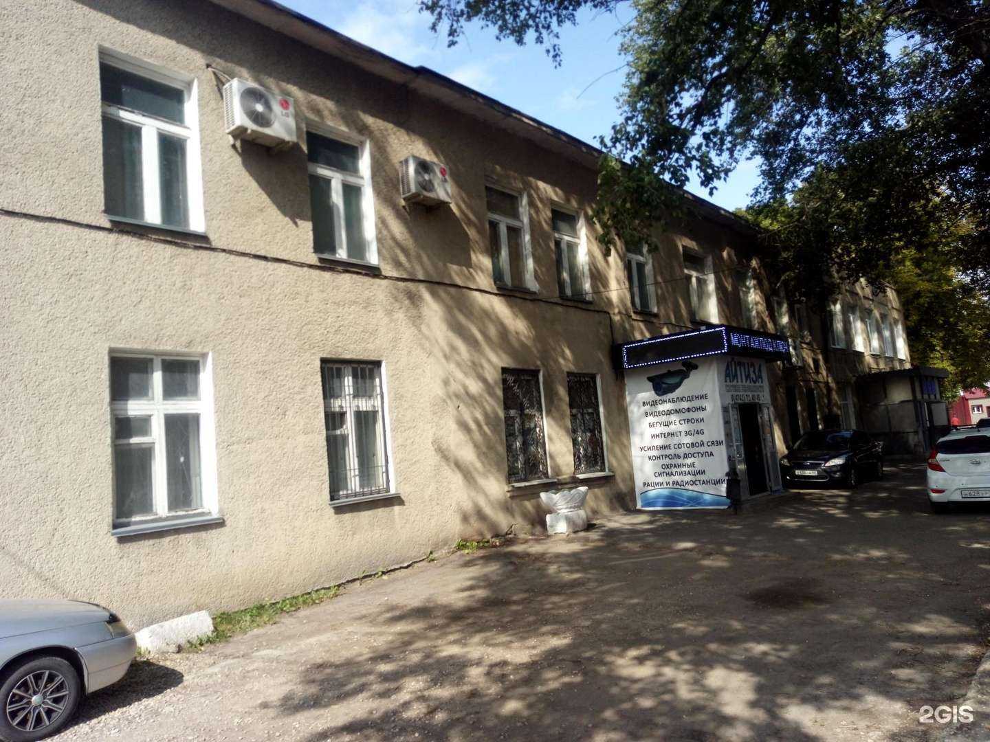 Отзывы на компанию Айтиза Липецк в Липецке c фото - фотография 2 из 2