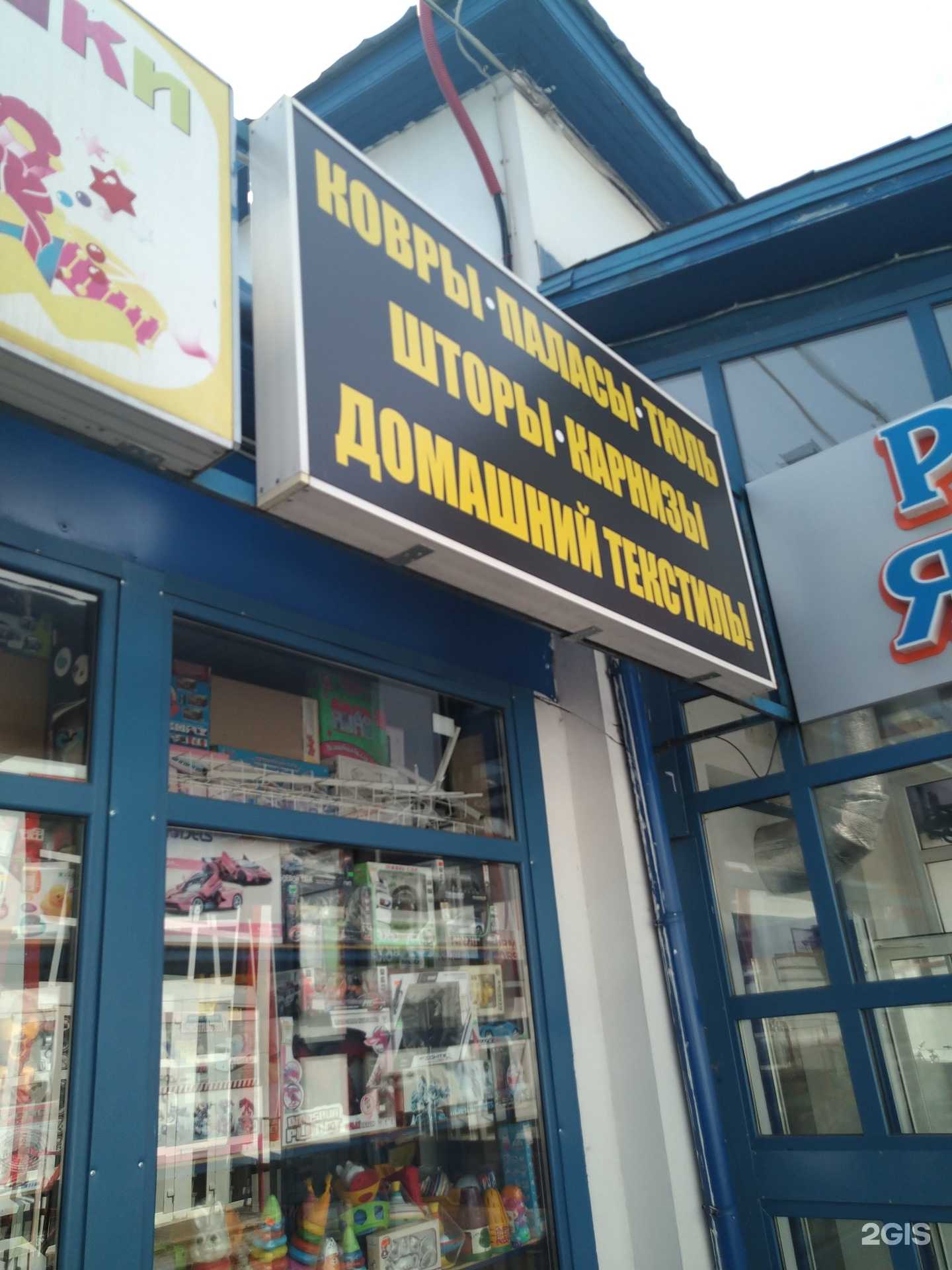 Отзывы на компанию Магазин товаров для дома в г. Раменское c фото