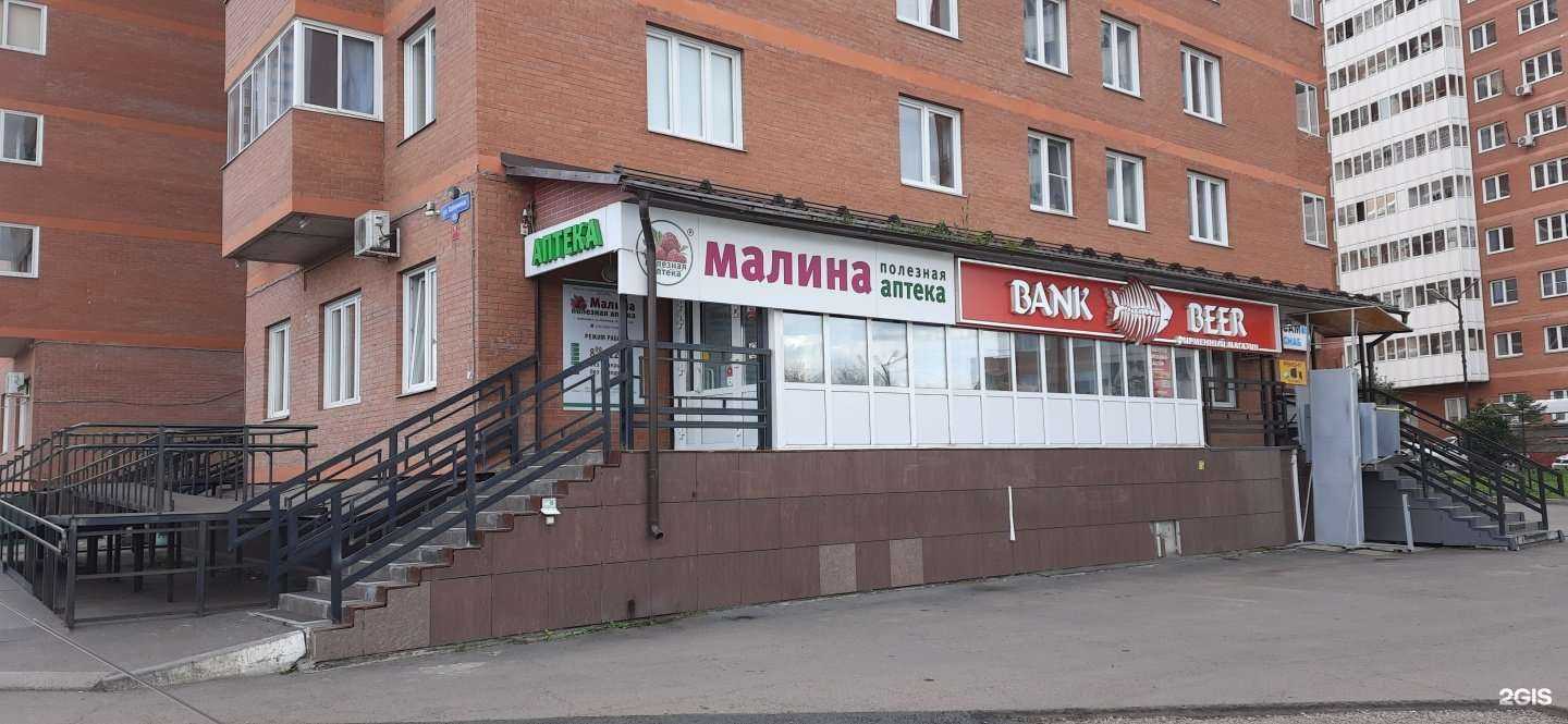 Отзывы на компанию Малина  в Красноярске c фото