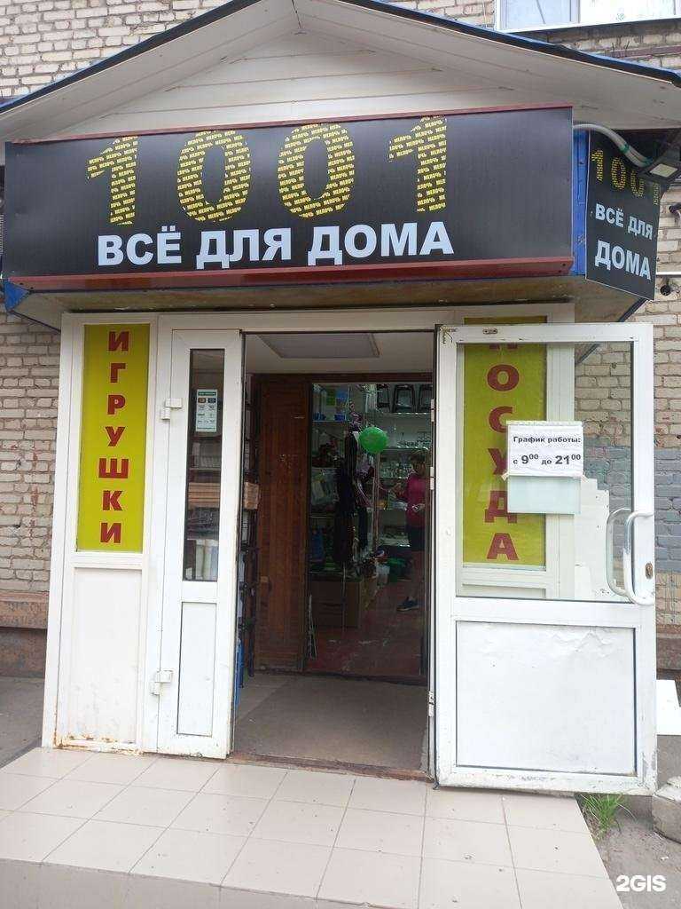 Отзывы на компанию 1001 в г. Тула c фото