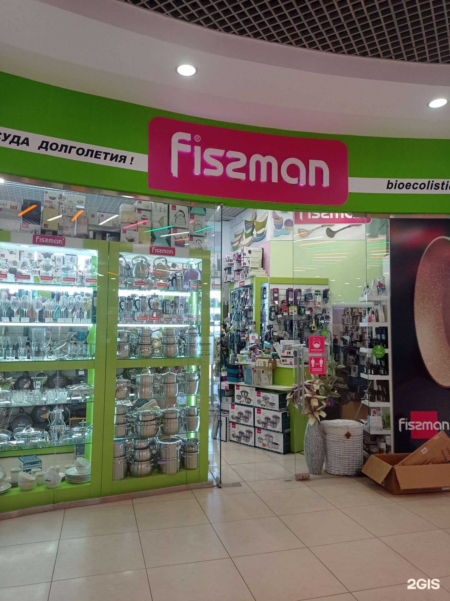 Отзывы на компанию Fissman в г. Брянск c фото