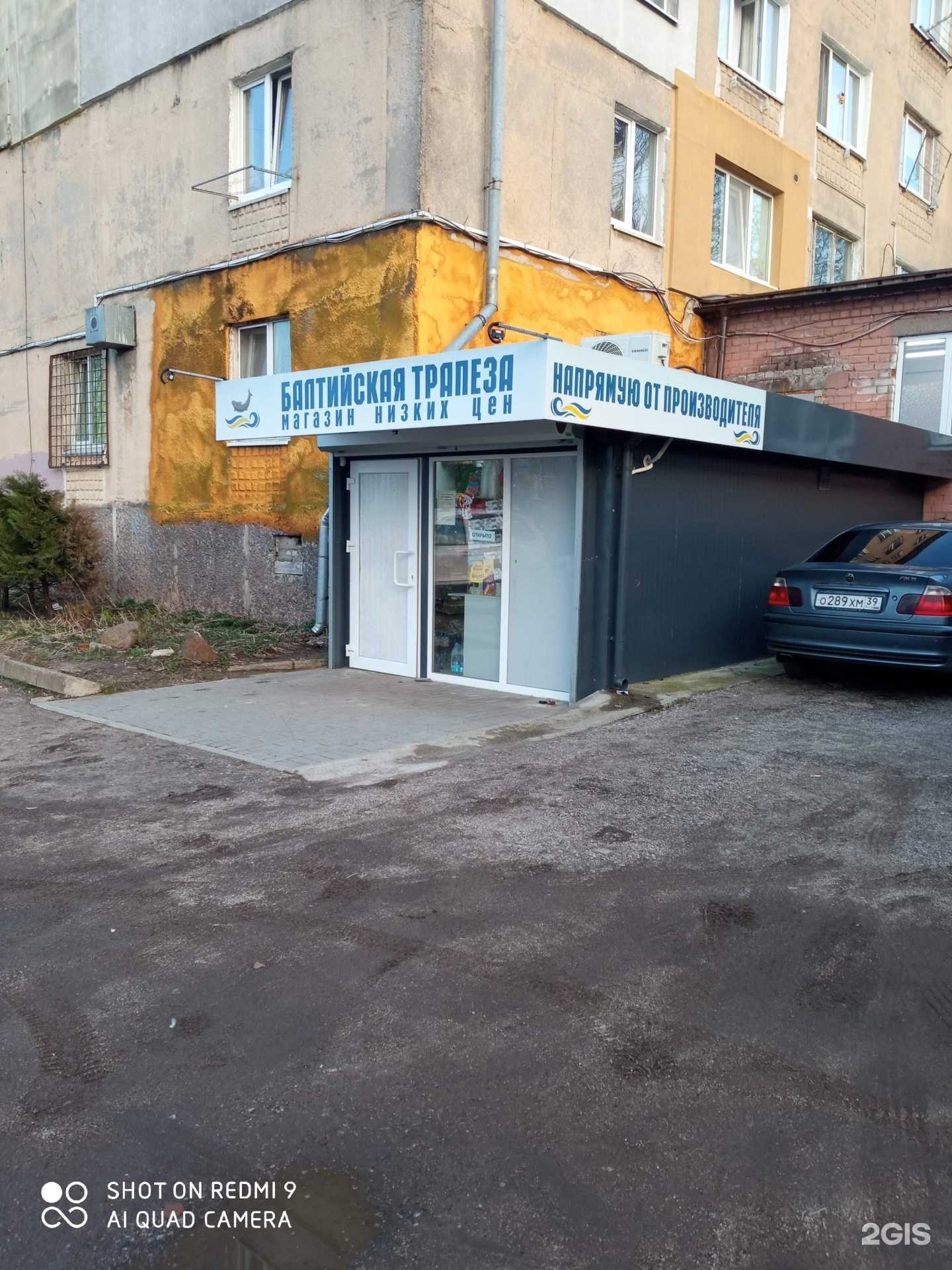 Отзывы на компанию Балтийская Трапеза в г. Калининград c фото