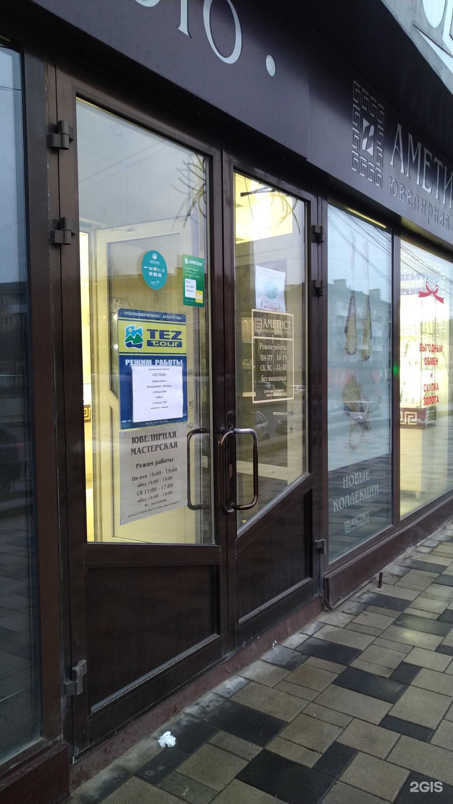 Отзывы на компанию Аметист в г. Смоленск c фото