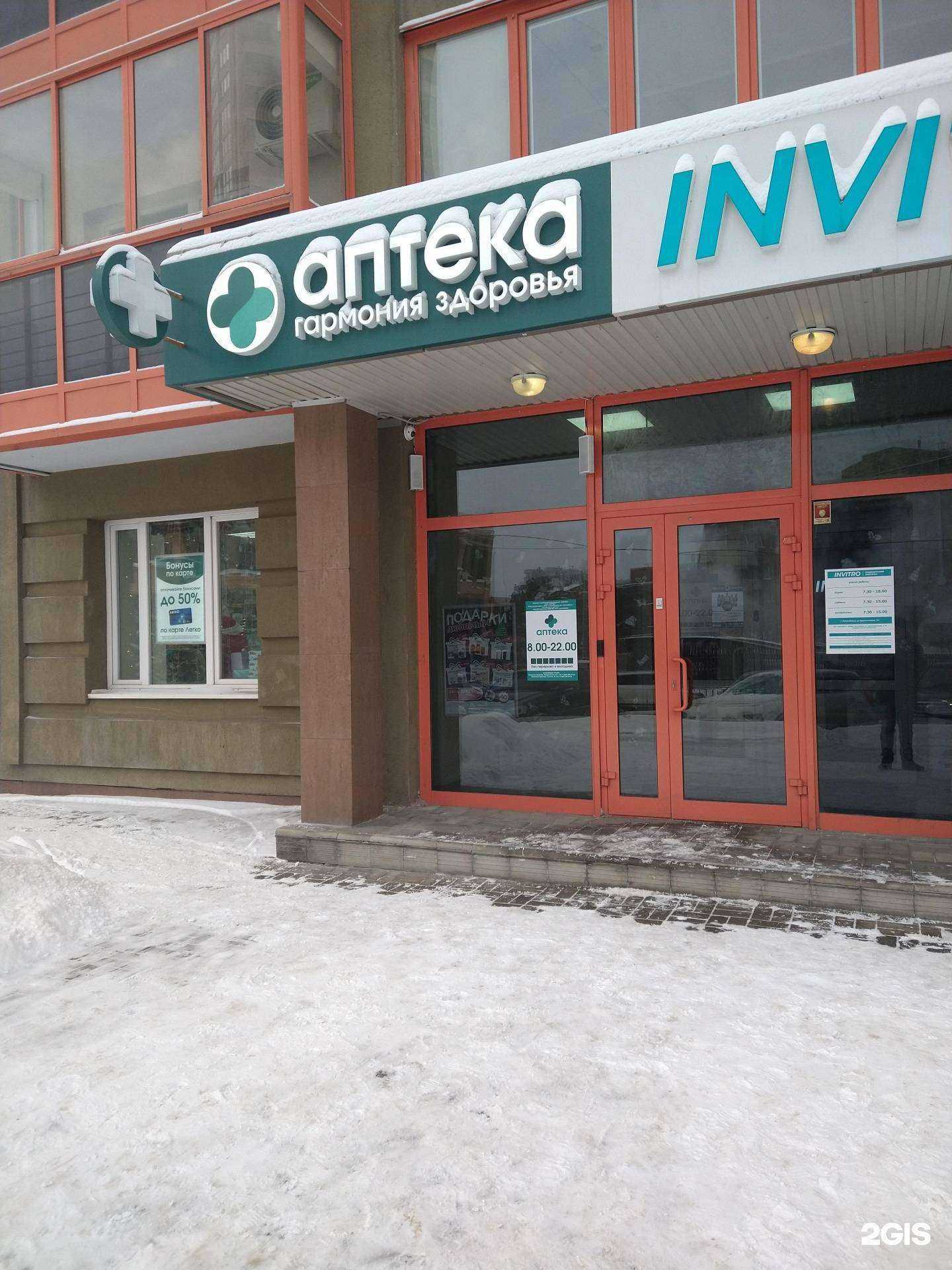 Отзывы на компанию Гармония здоровья в г. Новосибирск c фото