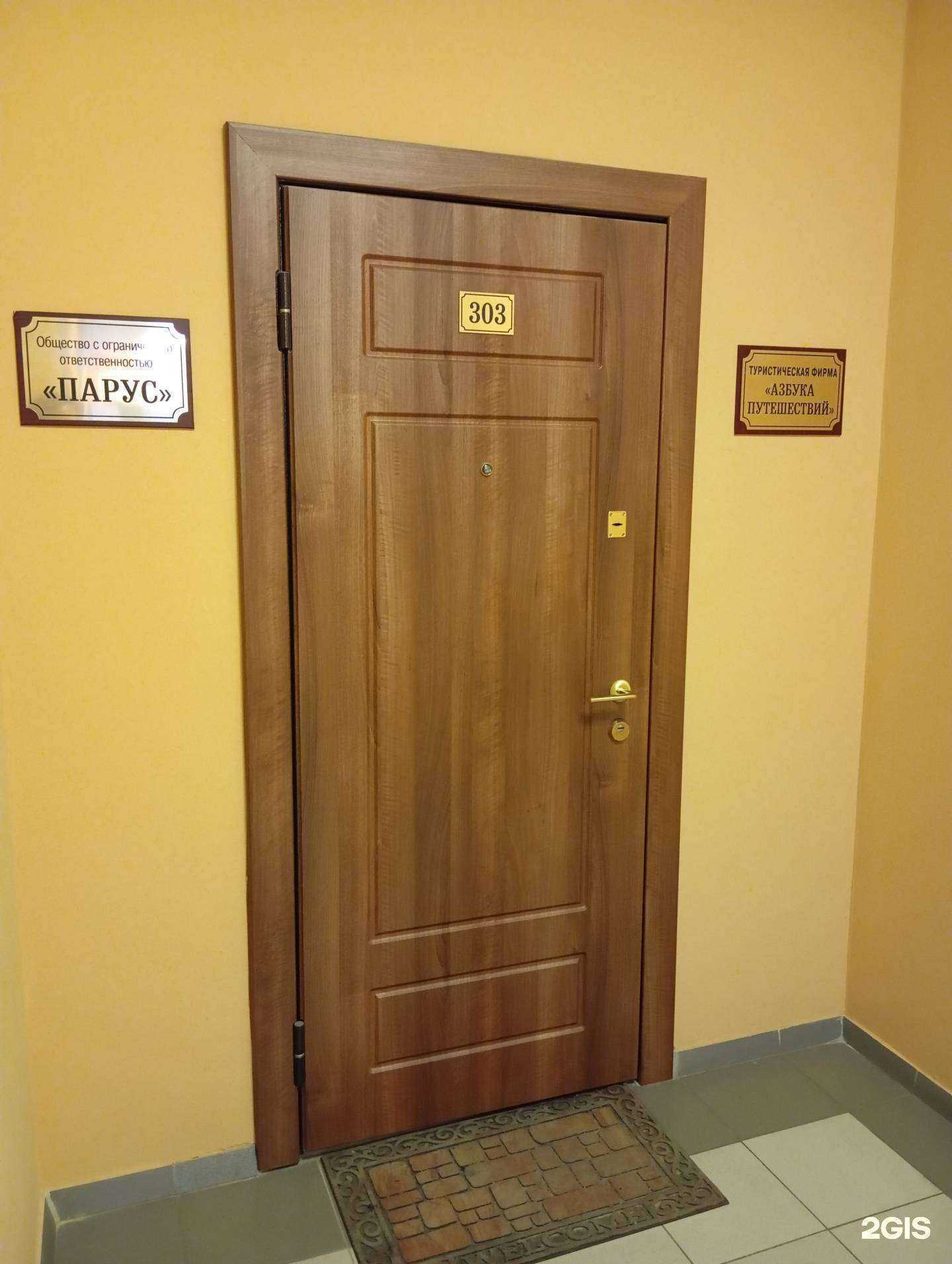 Отзывы на компанию Азбука путешествий в Воронеже c фото