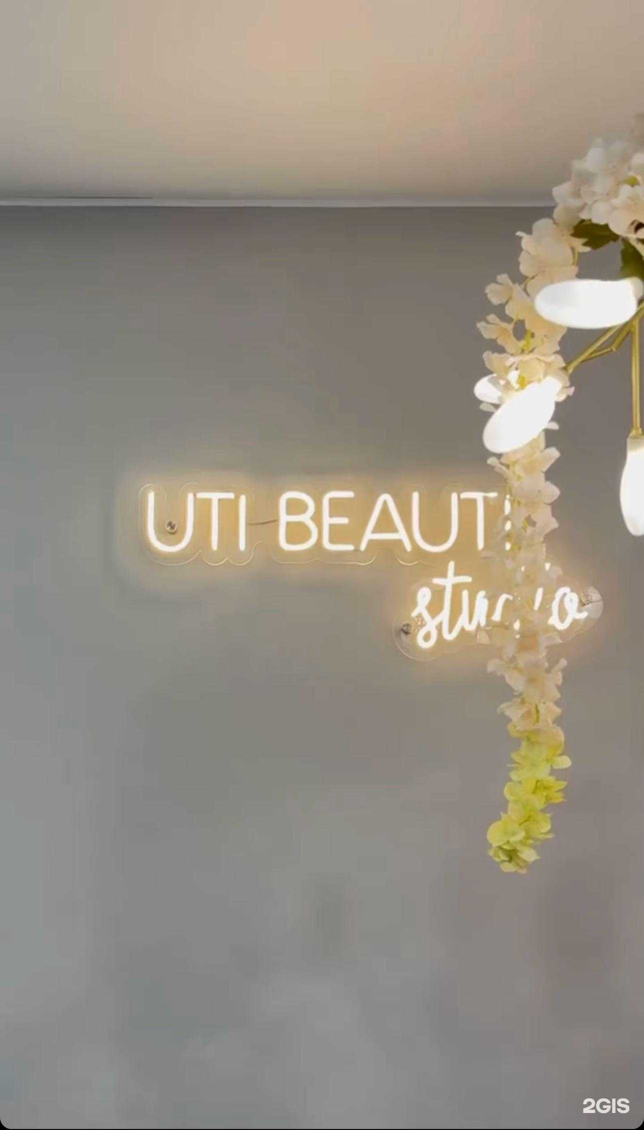 Отзывы на компанию Uti beauti в Саратове c фото