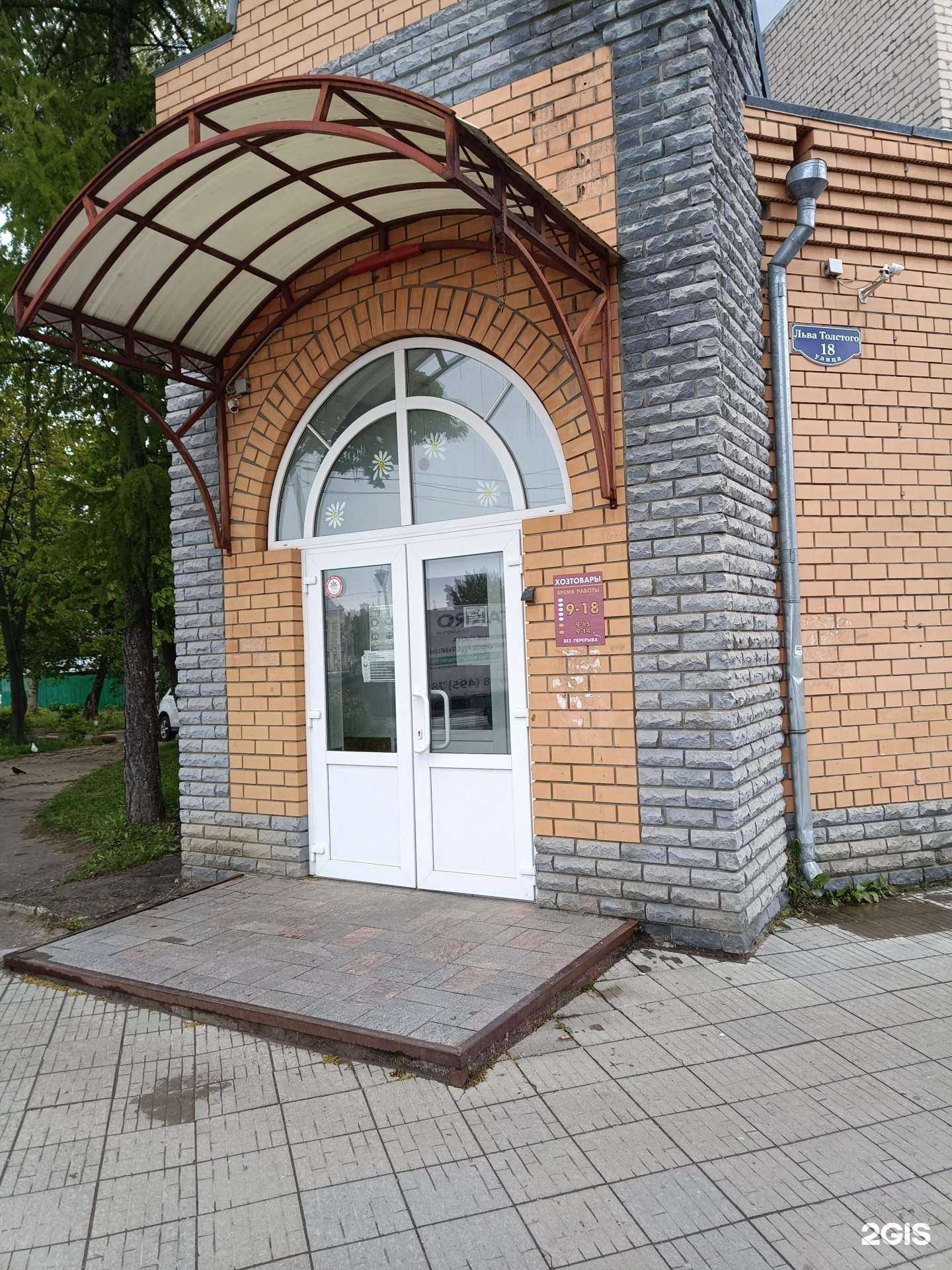 Отзывы на компанию Магазин хозтоваров в Муроме c фото