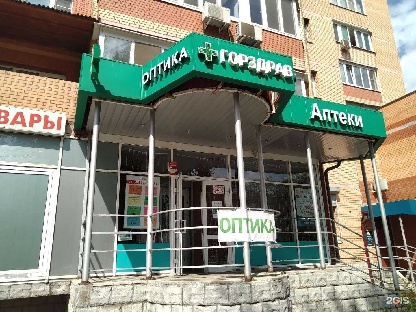 Отзывы на компанию Proffоптика в г. Долгопрудный c фото