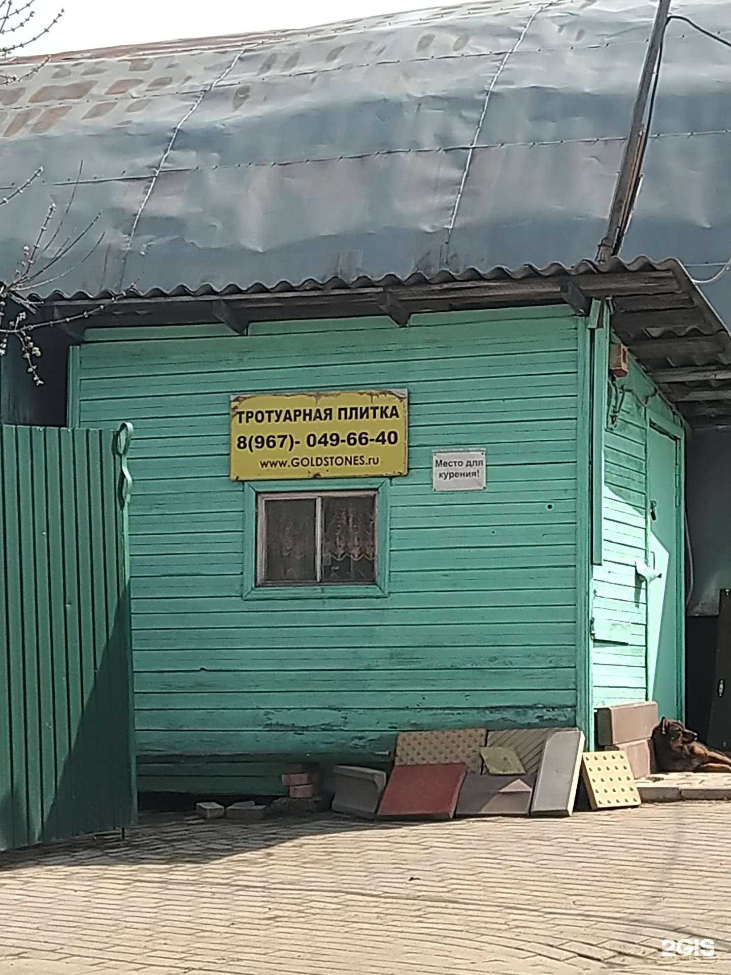 Отзывы на компанию Артстрой в г. Балашиха c фото