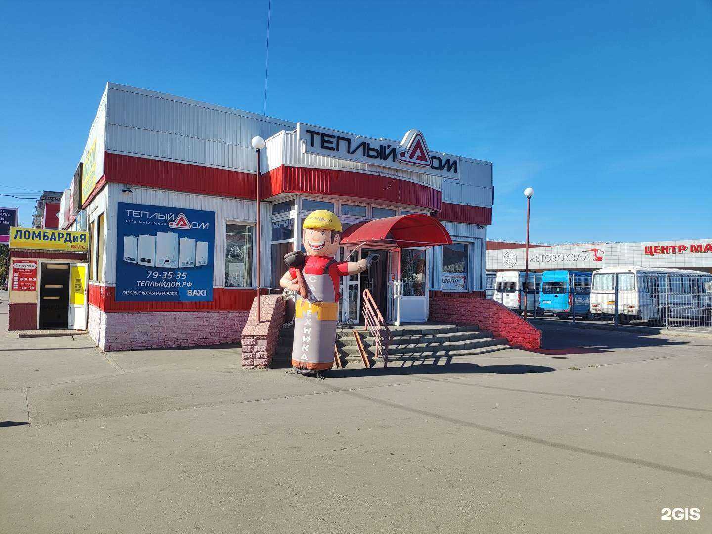 Отзывы на компанию Тёплый дом в г. Тамбов c фото