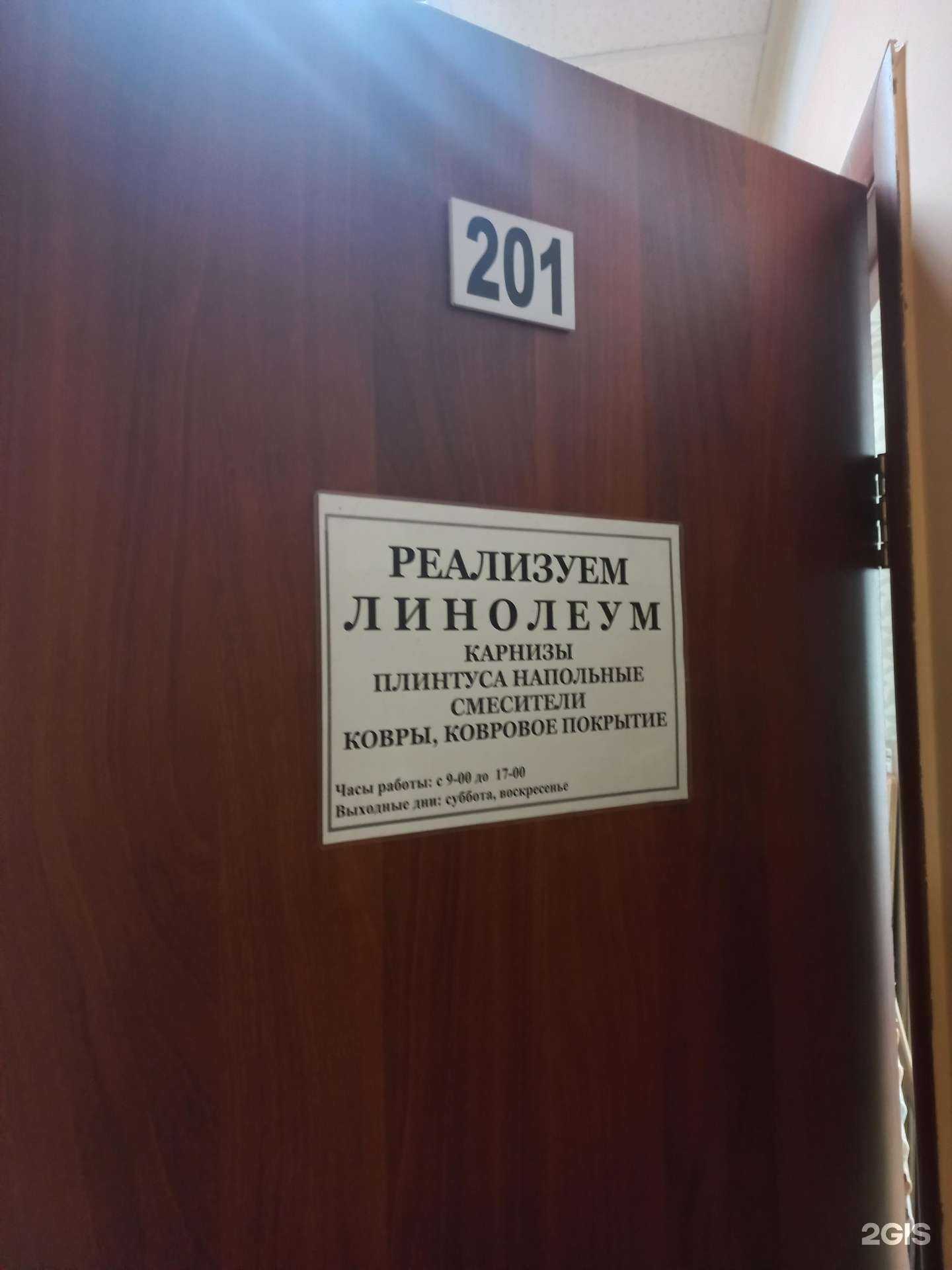 Отзывы на компанию Реалин в Ангарске c фото