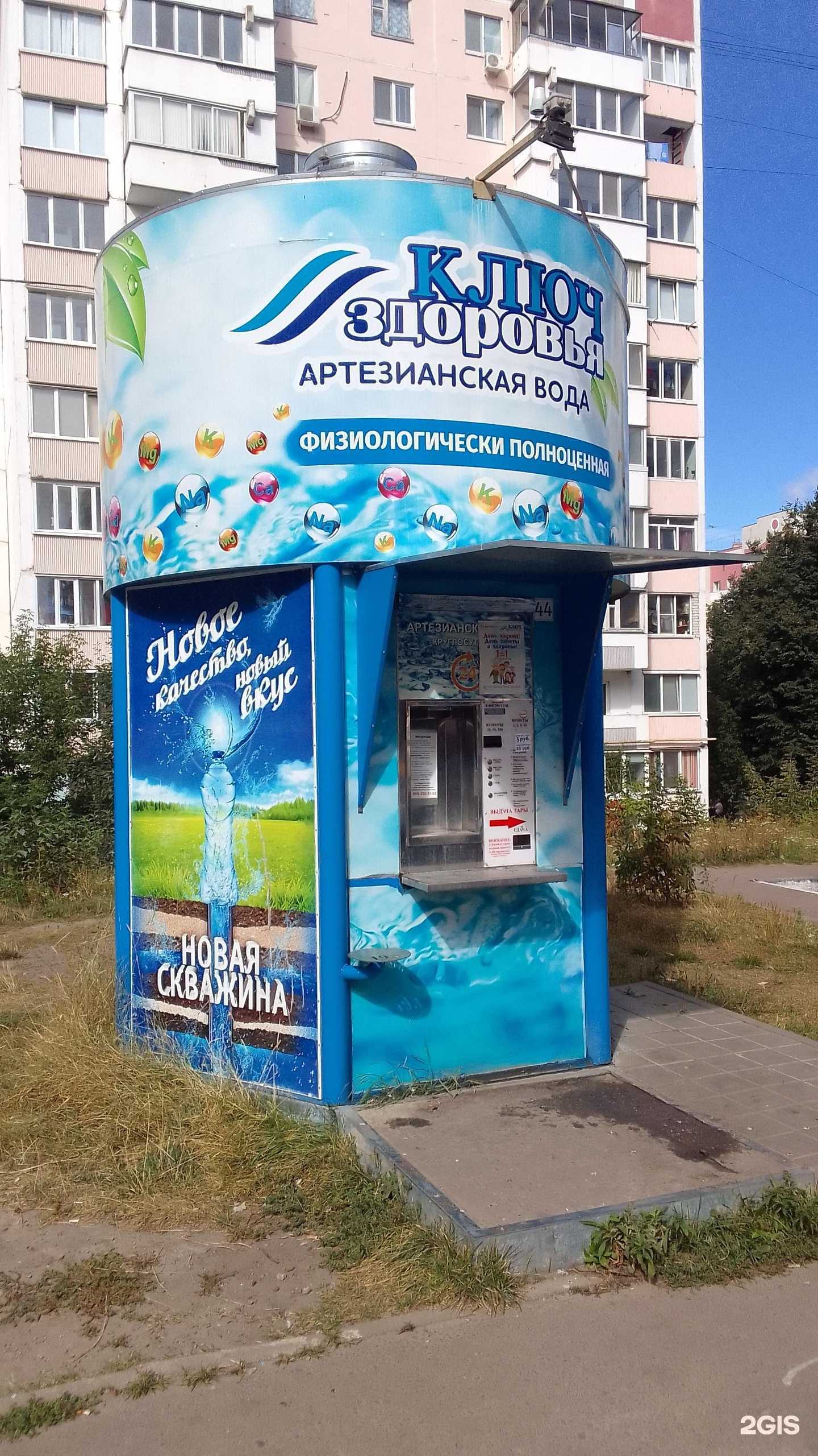 Отзывы на компанию Ключ здоровья в г. Брянск c фото