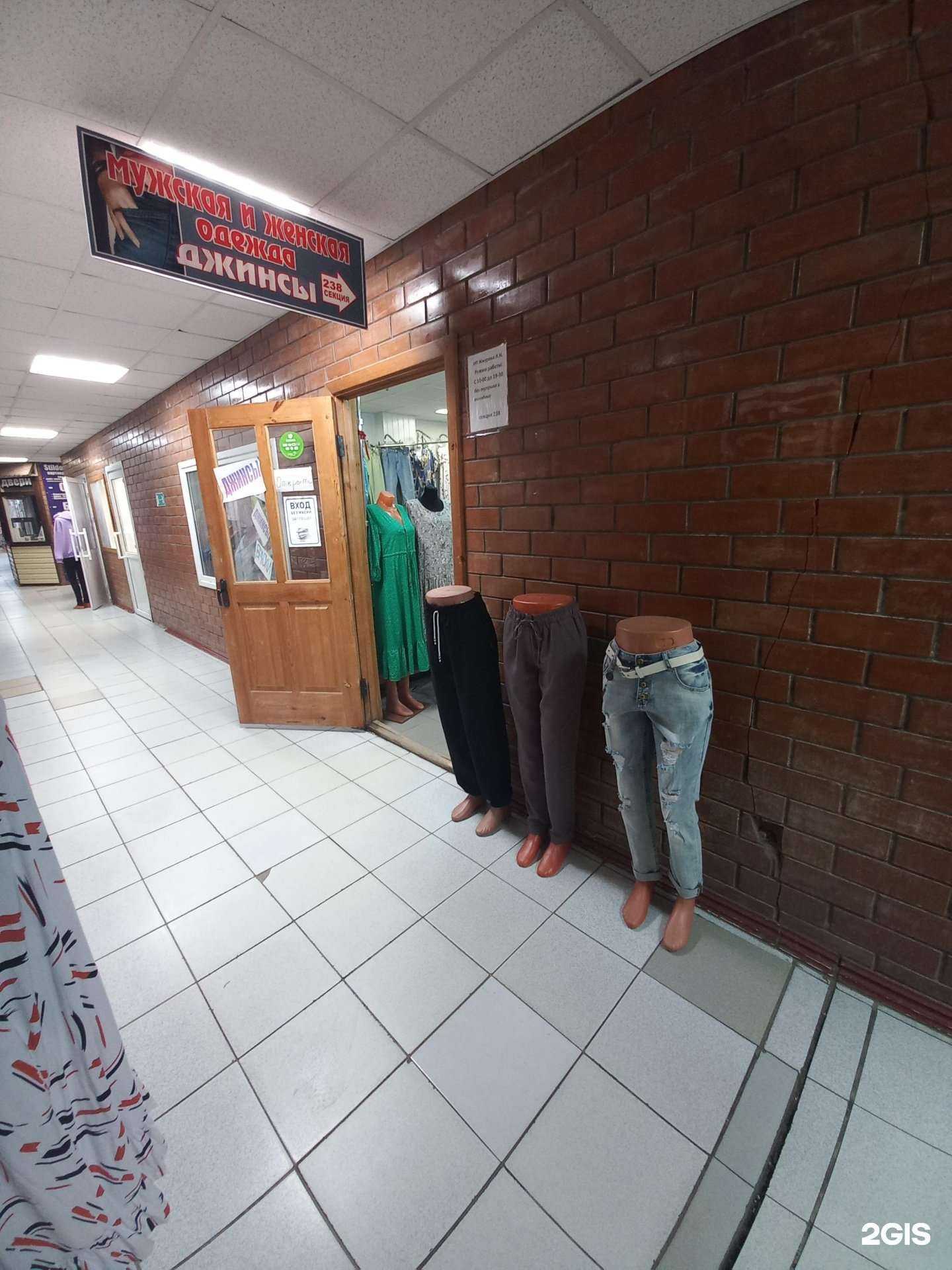 Отзывы на компанию Магазин джинсовой одежды в Тольятти c фото